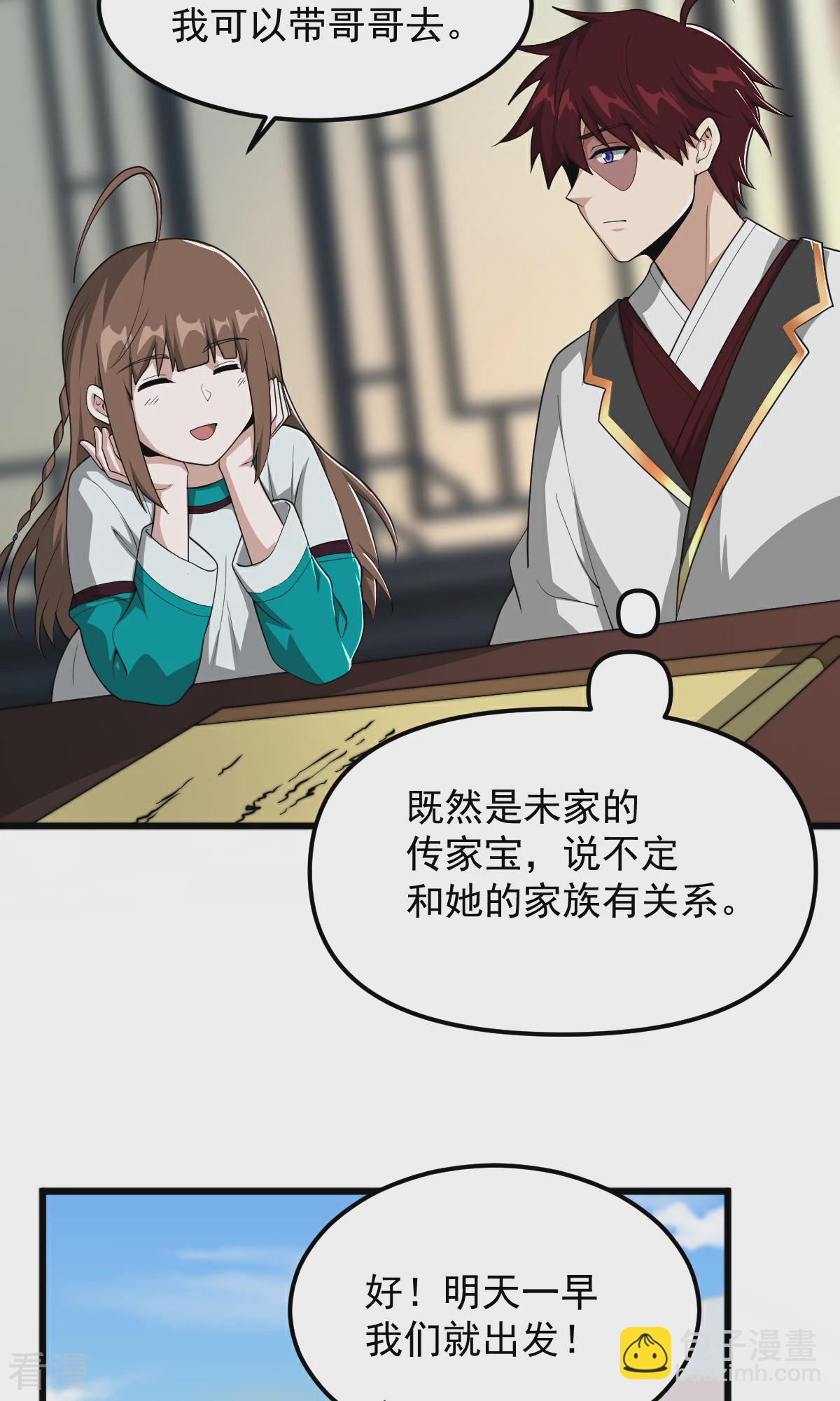 第319话 诈尸-第329话