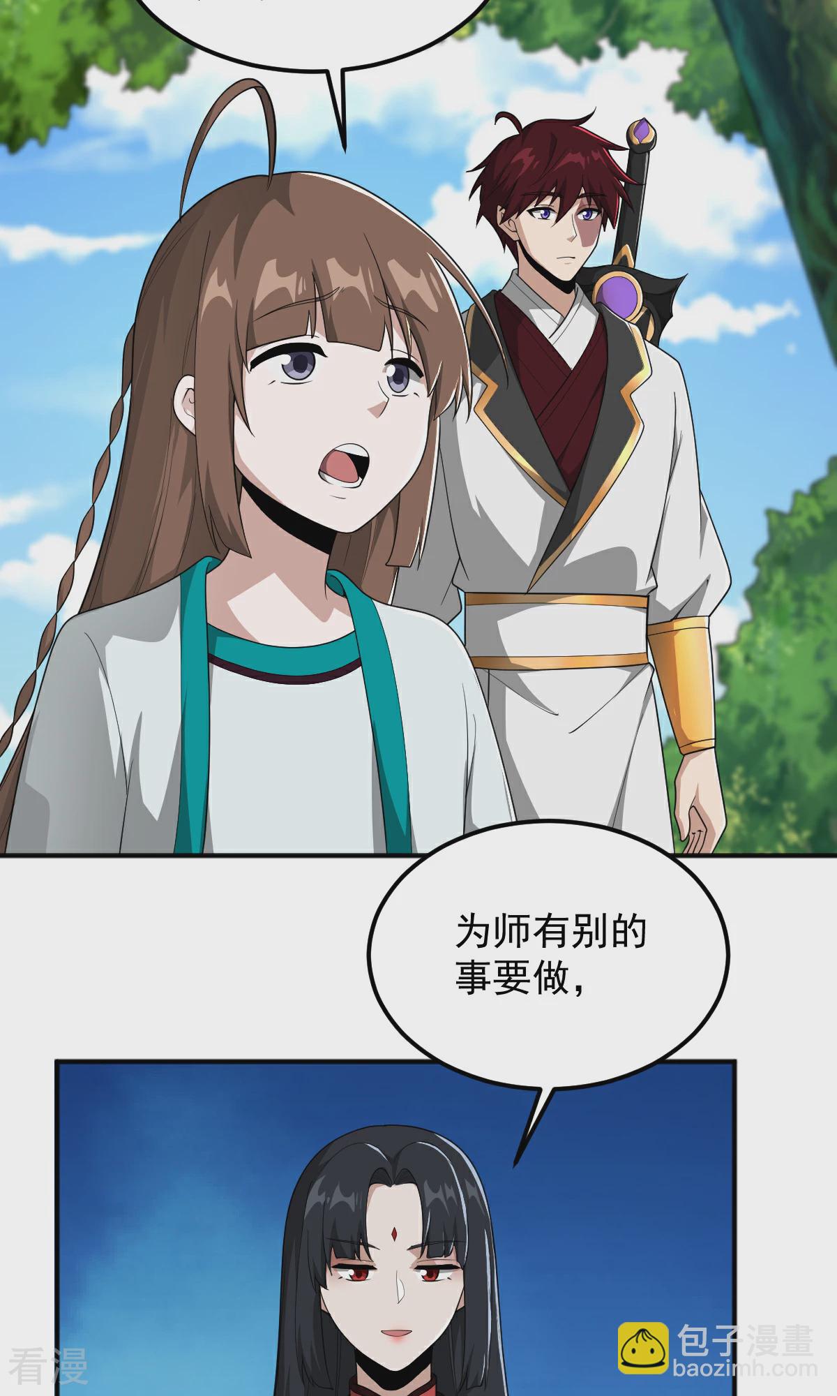 第321话 大佬求帮忙！-第331话