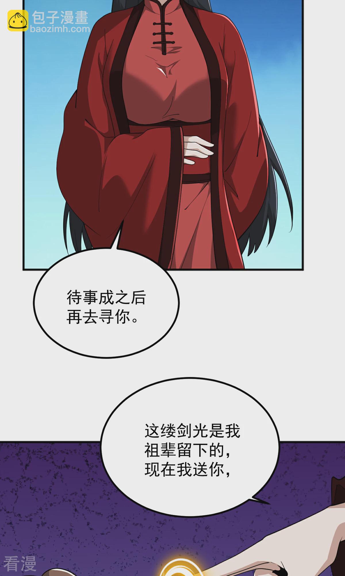第321话 大佬求帮忙！-第331话