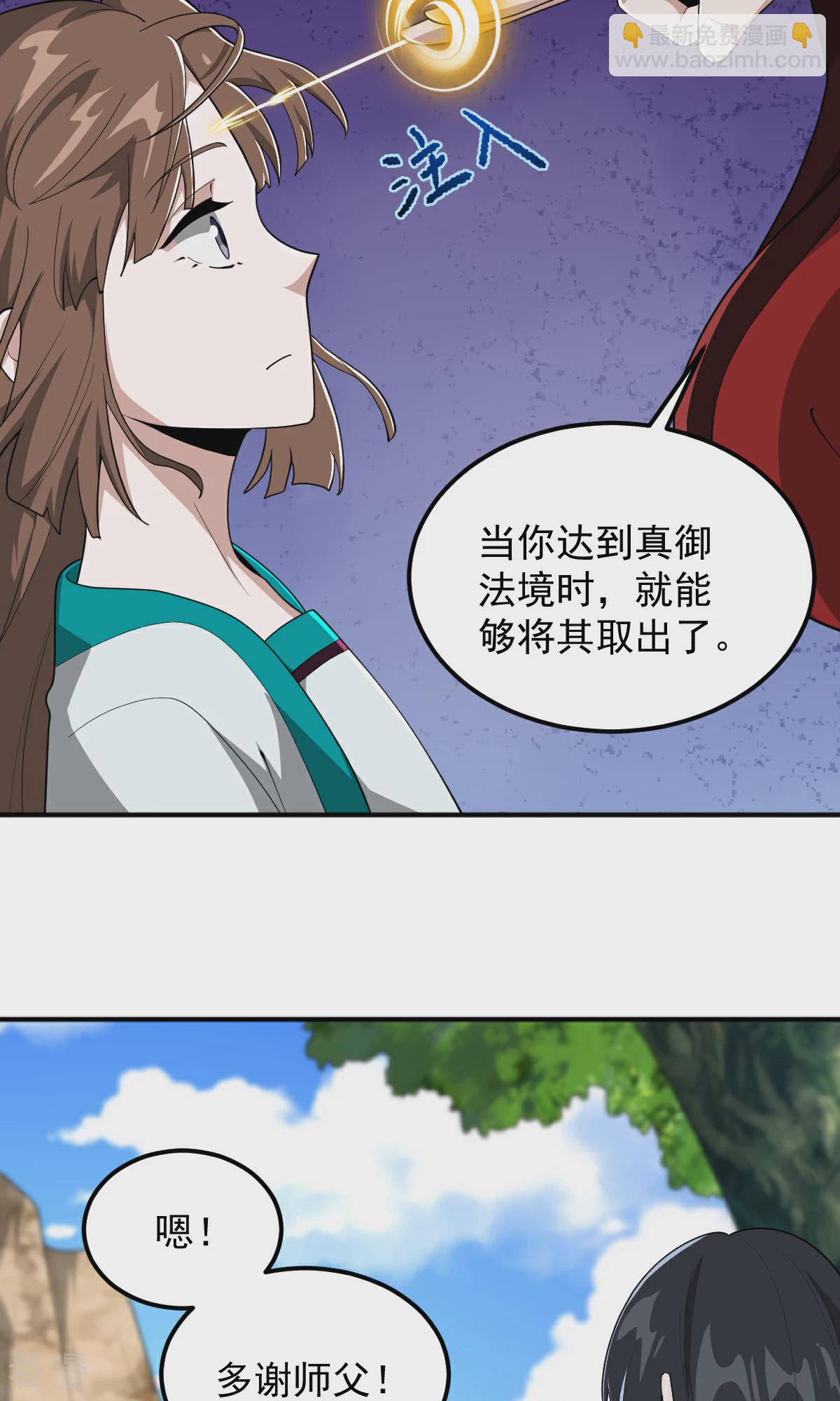 第321话 大佬求帮忙！-第331话