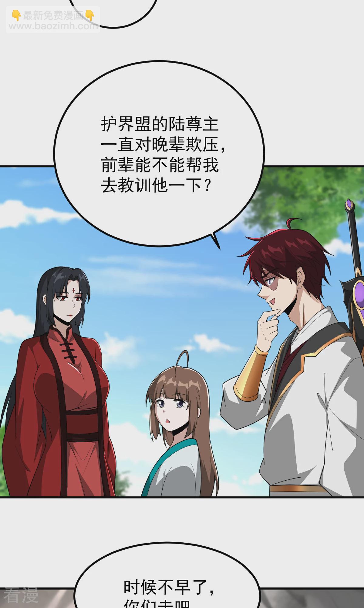 第321话 大佬求帮忙！-第331话