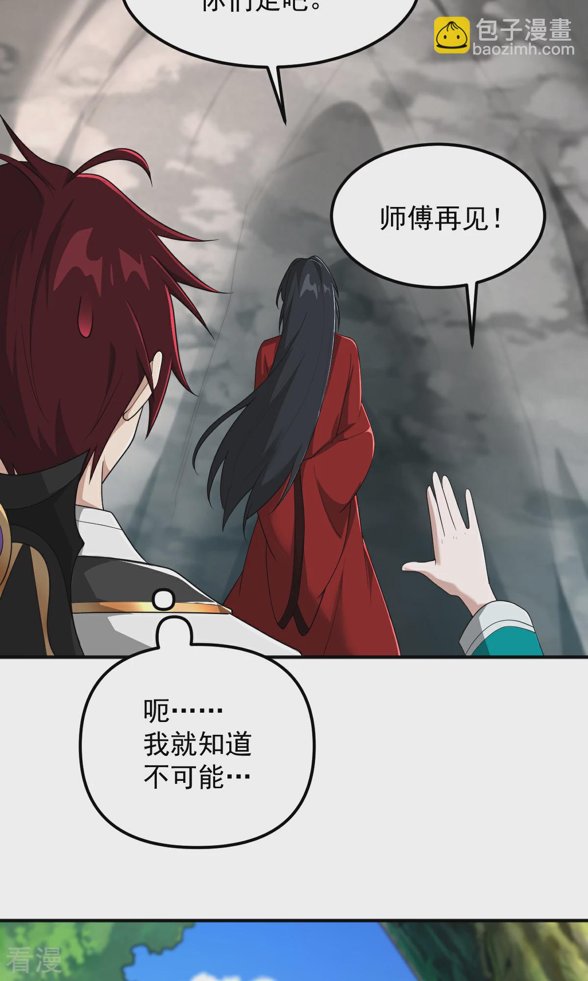 第321话 大佬求帮忙！-第331话