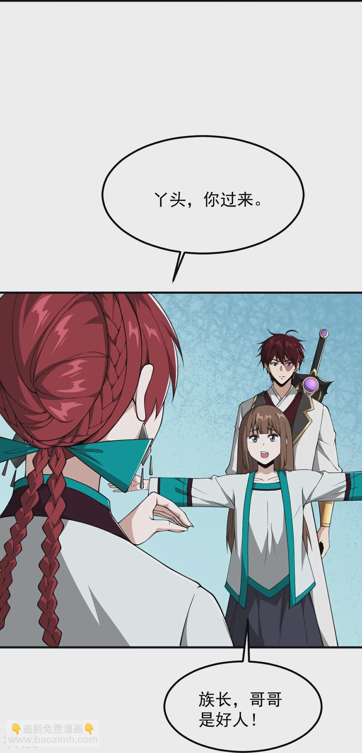 第323话 不肖子孙！-第333话