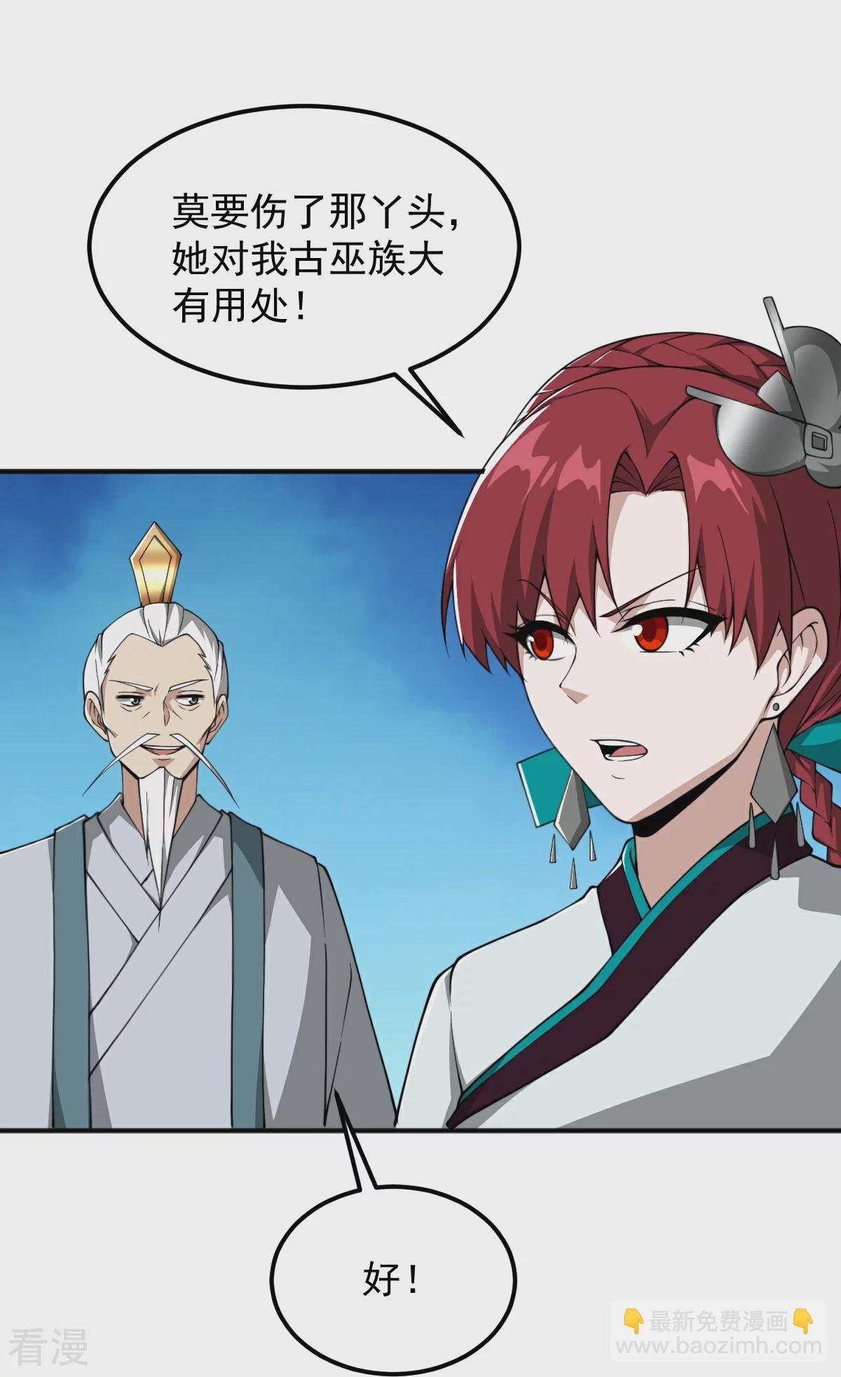 第323话 不肖子孙！-第333话