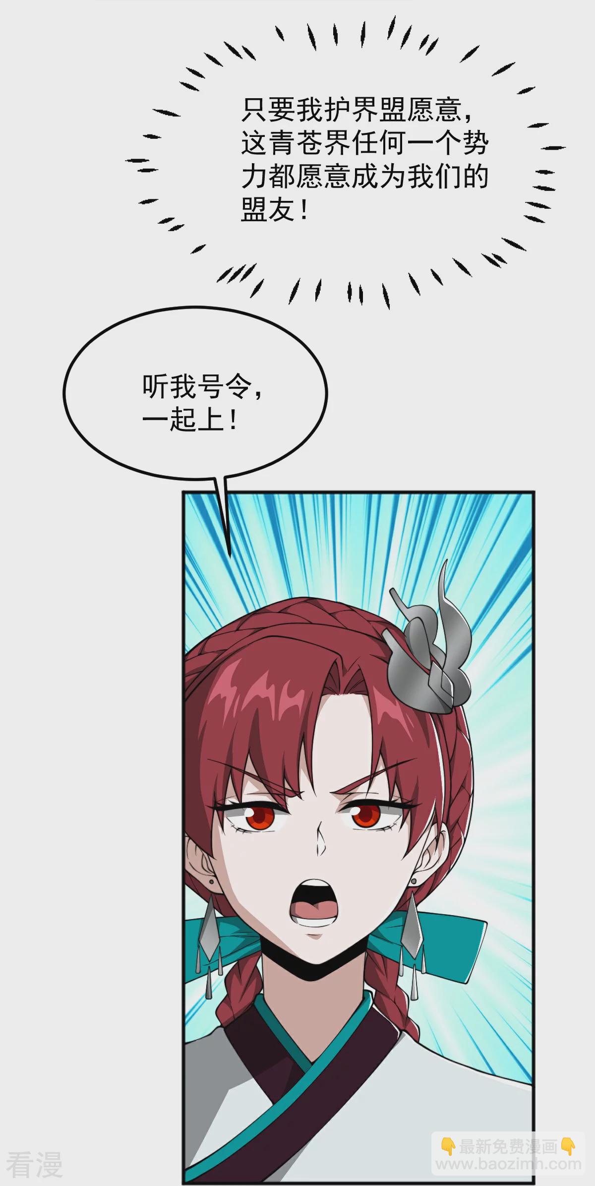 第323话 不肖子孙！-第333话