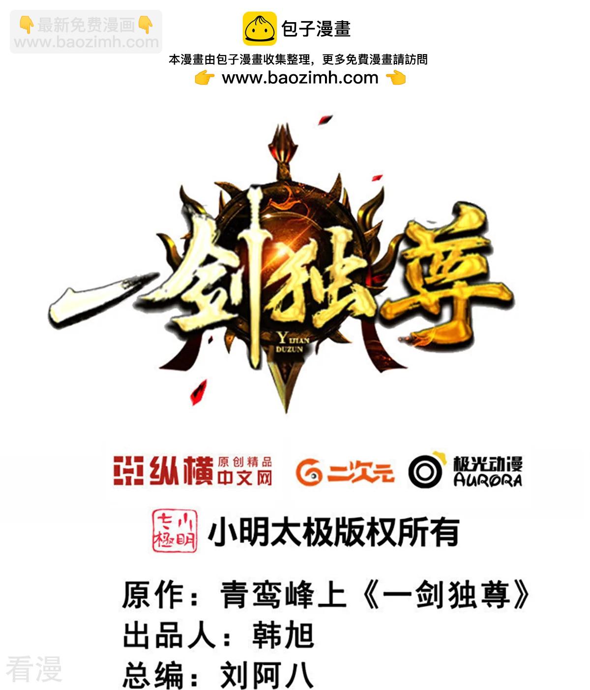 第323话 不肖子孙！-第333话