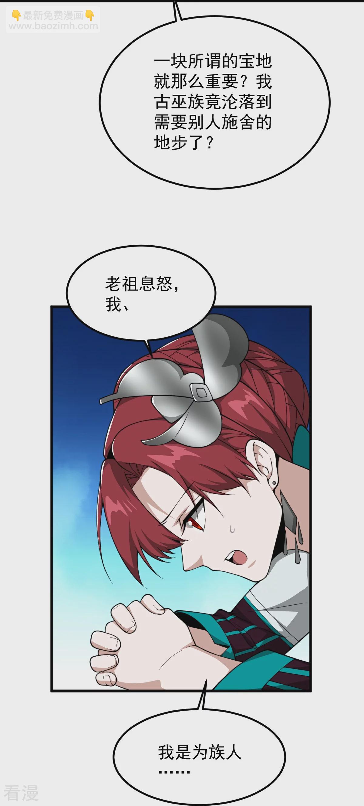 第323话 不肖子孙！-第333话