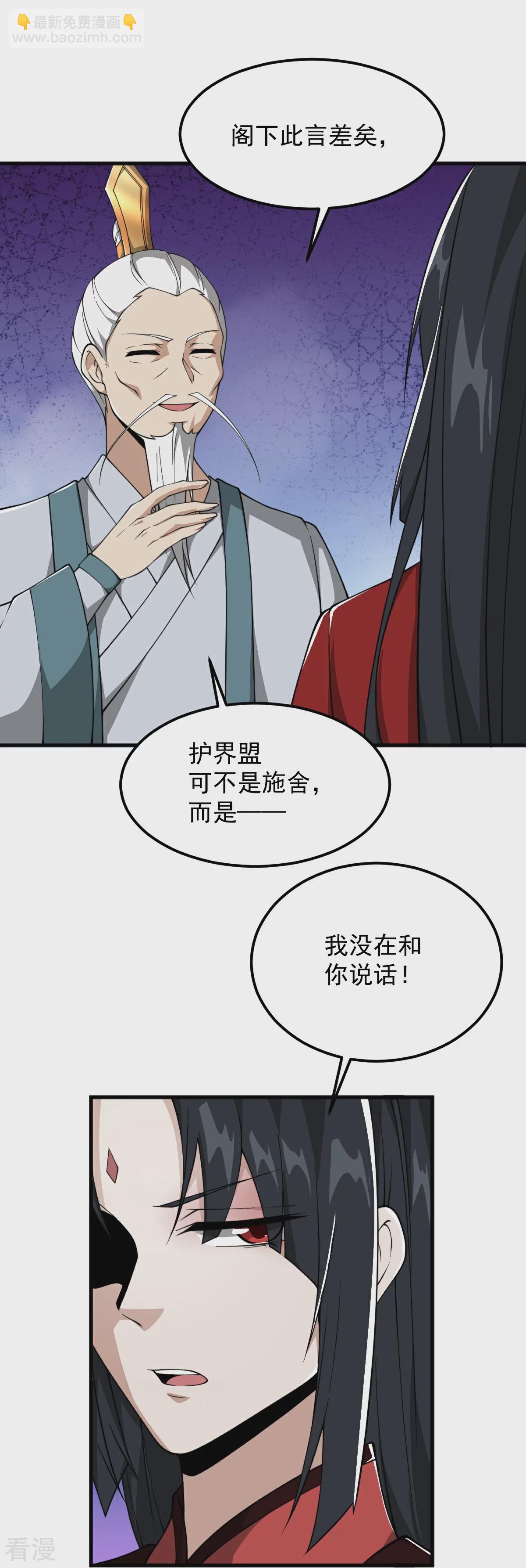 第323话 不肖子孙！-第333话