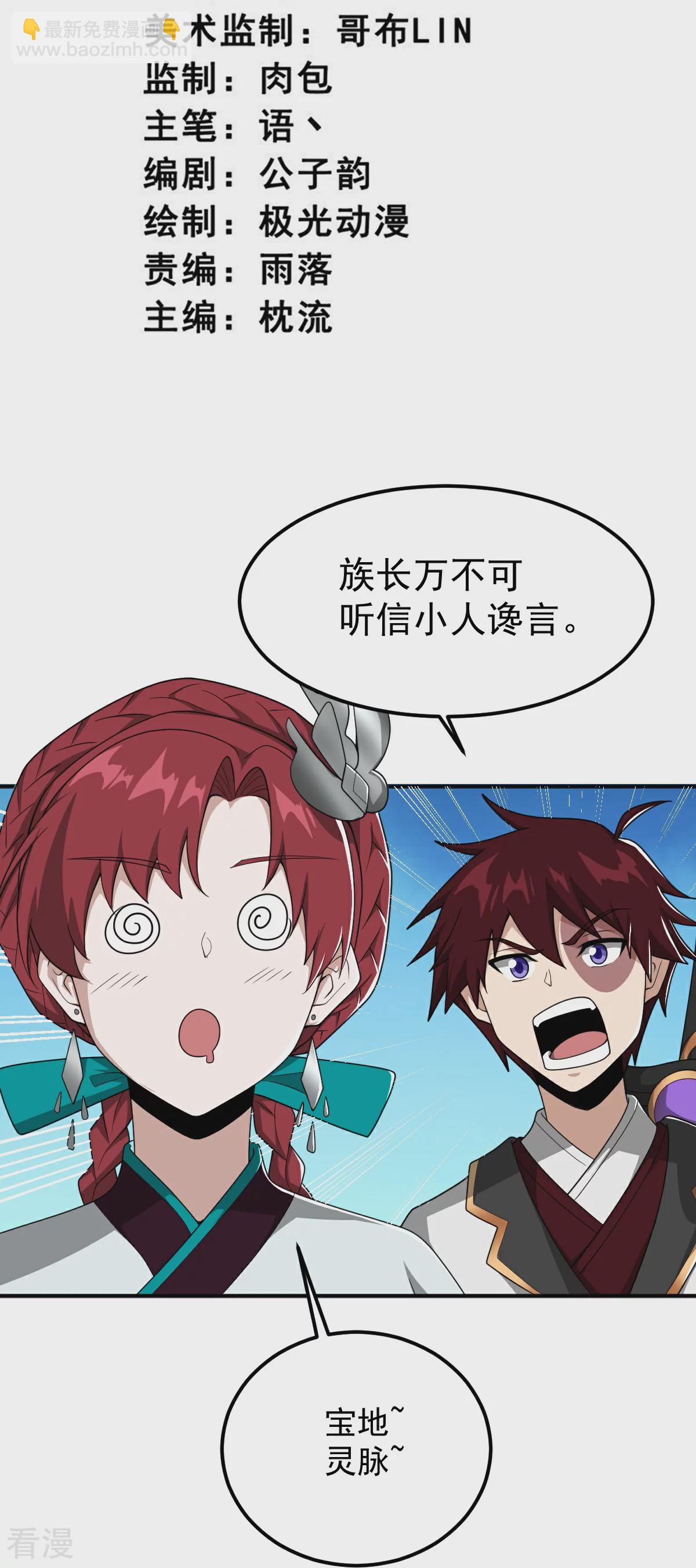 第323话 不肖子孙！-第333话