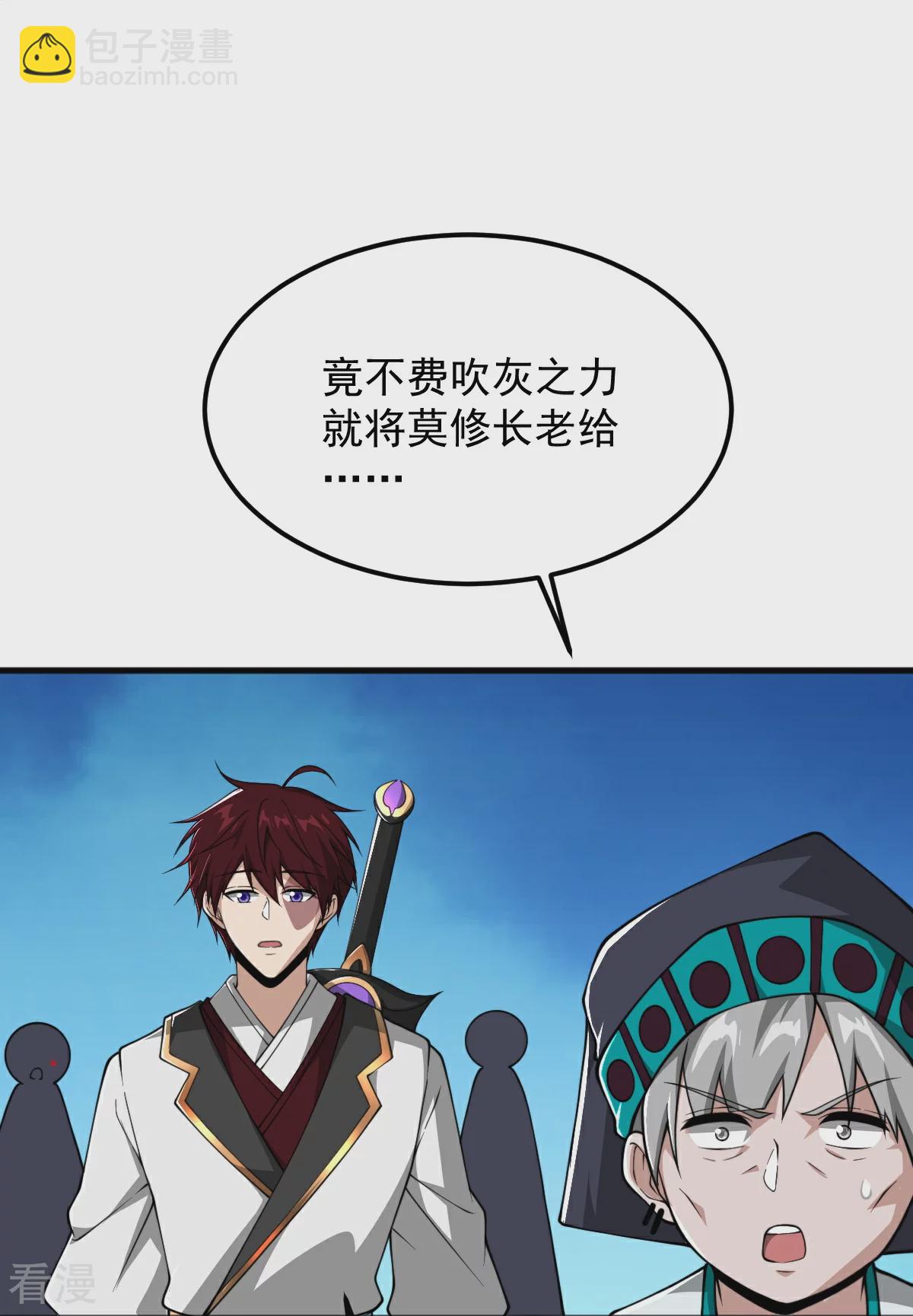 第323话 不肖子孙！-第333话