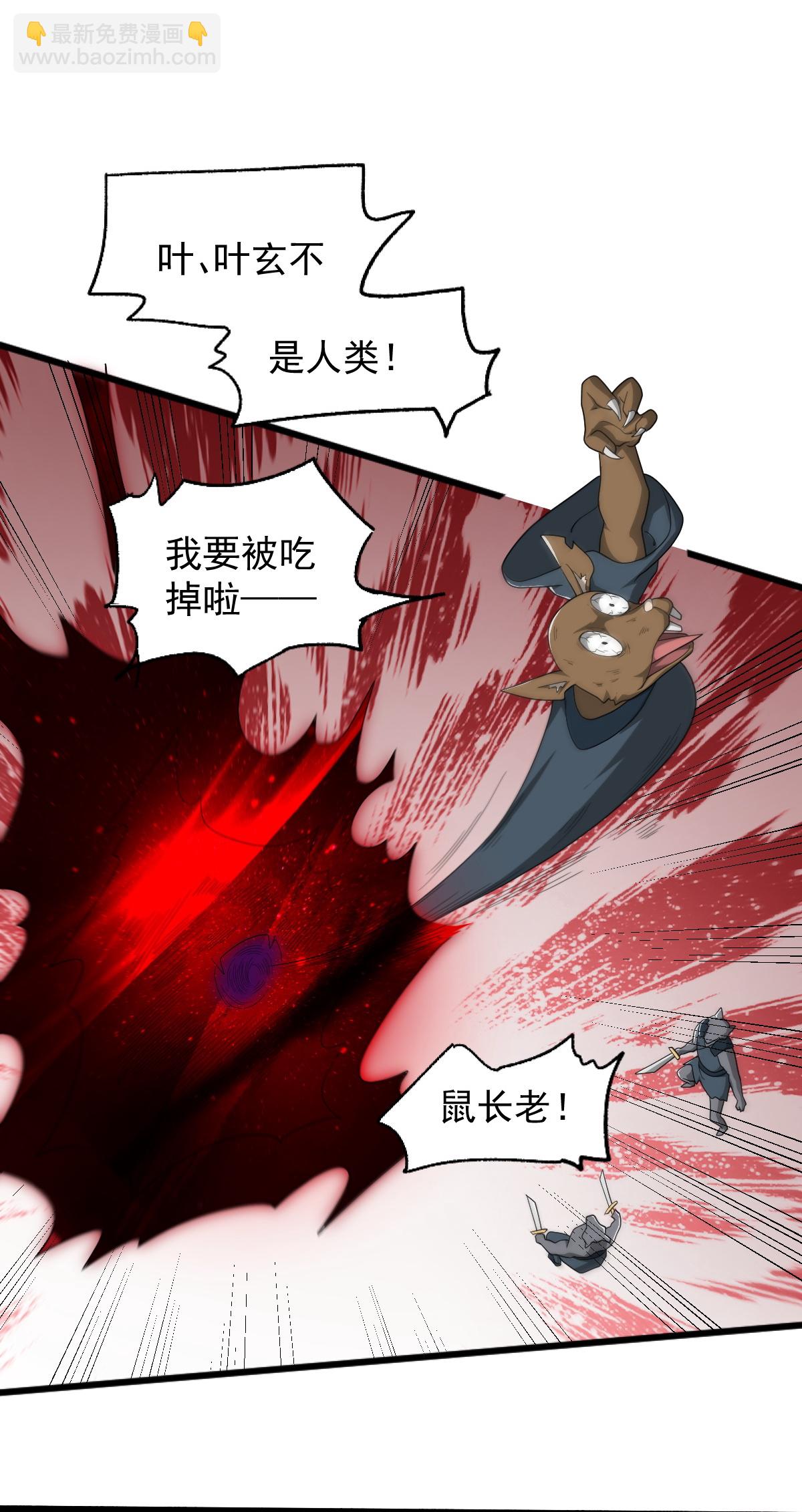 第327话 你不是叶玄？！-第337话