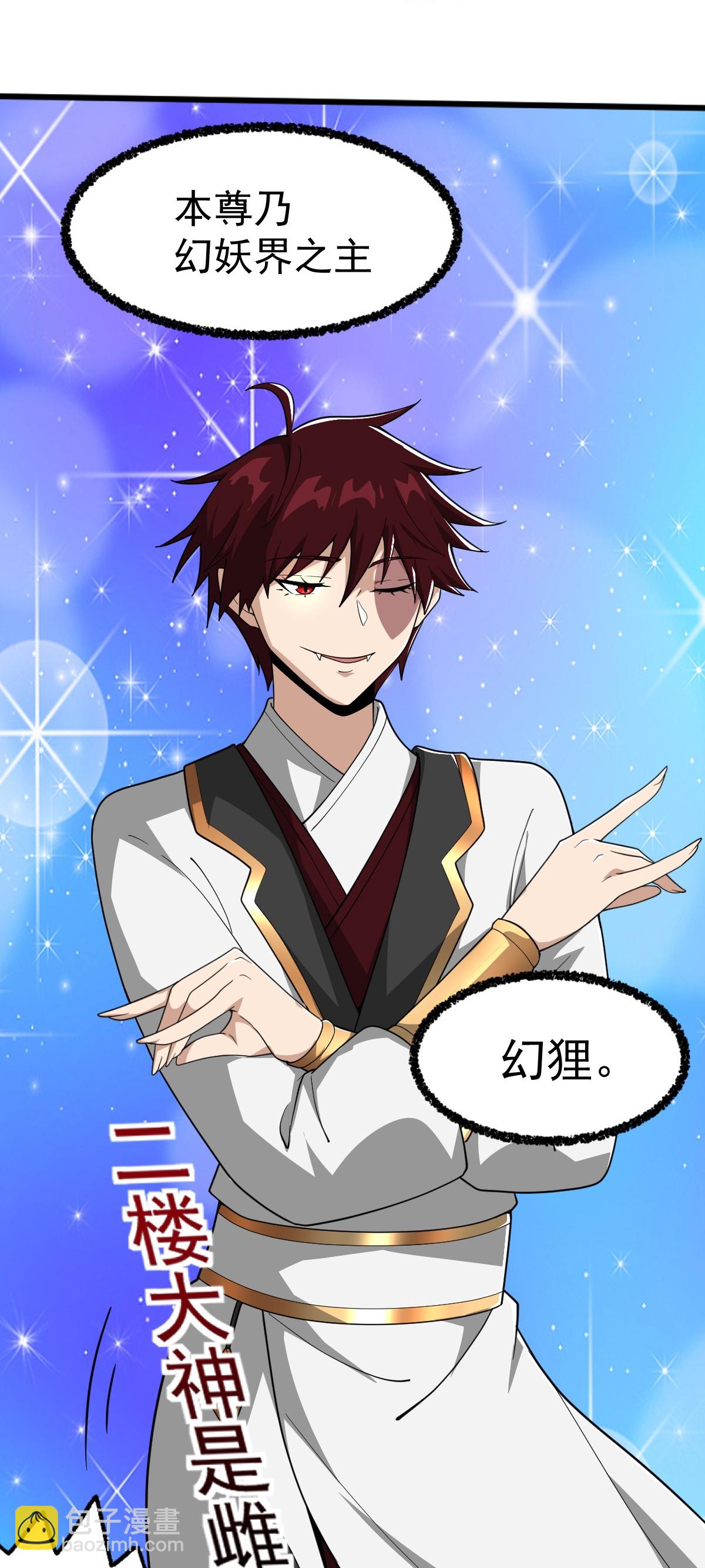 第327话 你不是叶玄？！-第337话