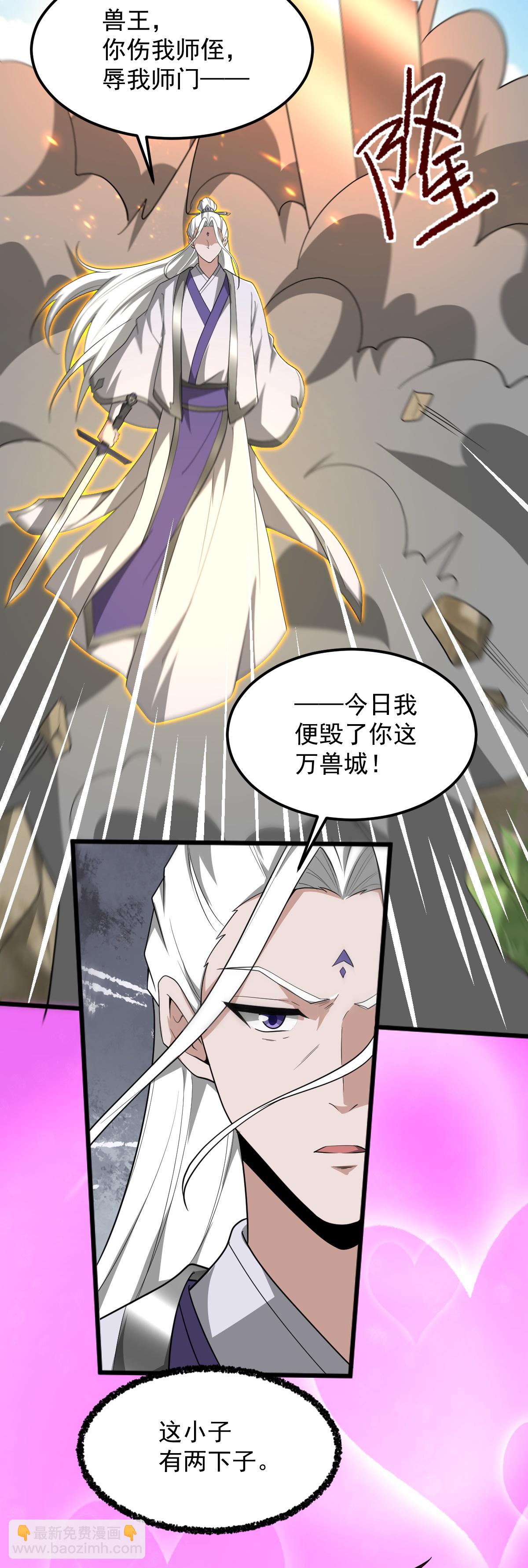 第327话 你不是叶玄？！-第337话