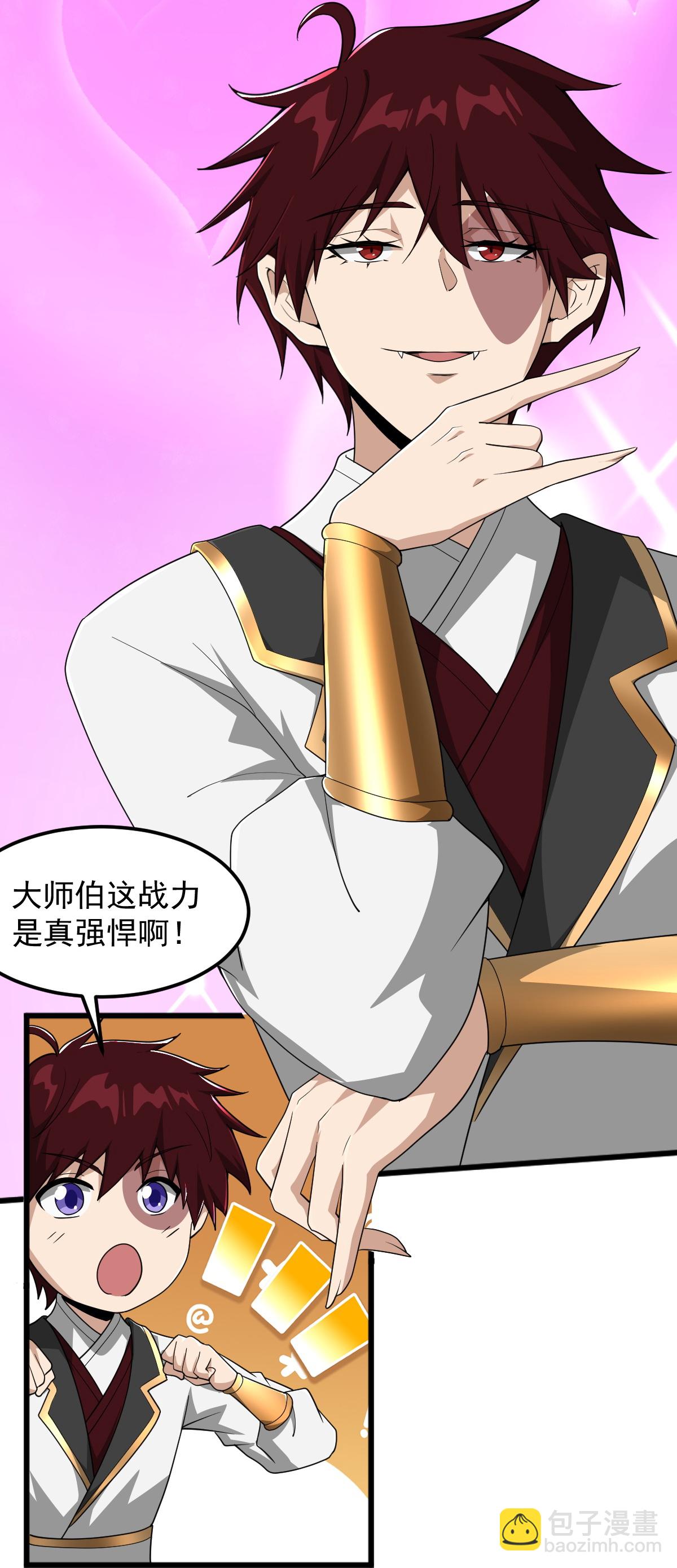 第327话 你不是叶玄？！-第337话