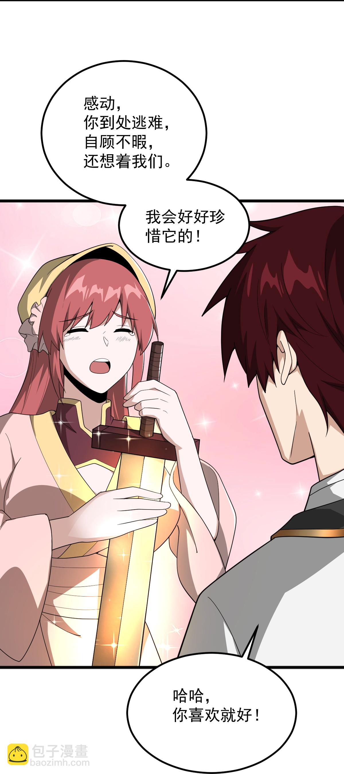 第329话 留下来陪我-第339话