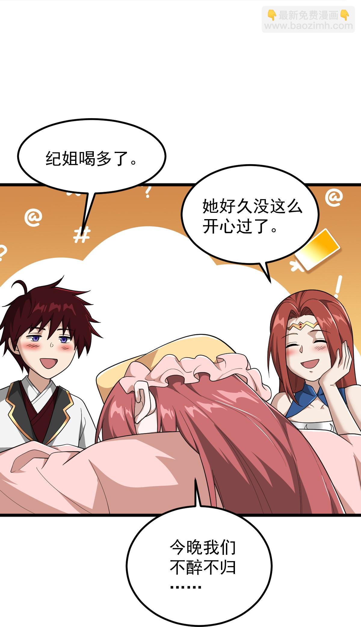 第329话 留下来陪我-第339话