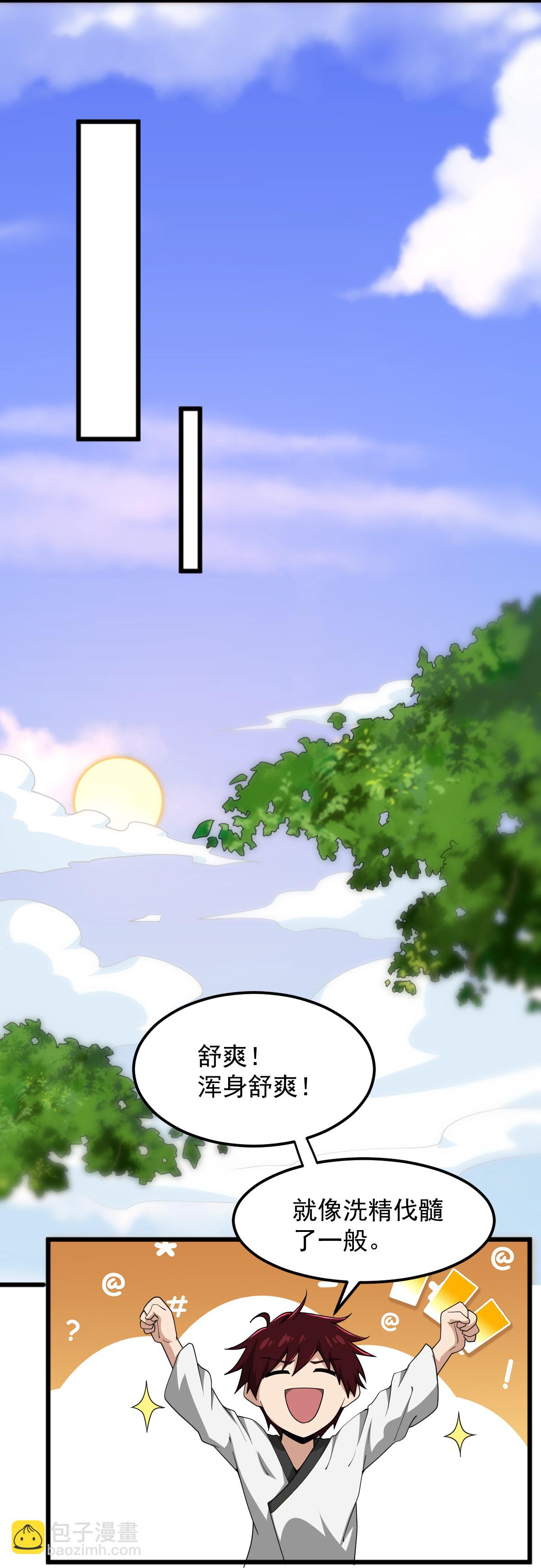 第329话 留下来陪我-第339话