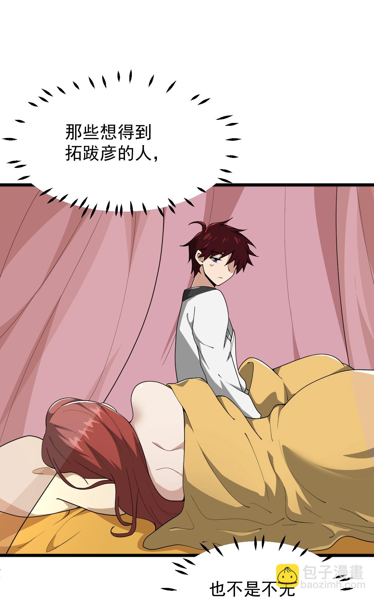 第329话 留下来陪我-第339话