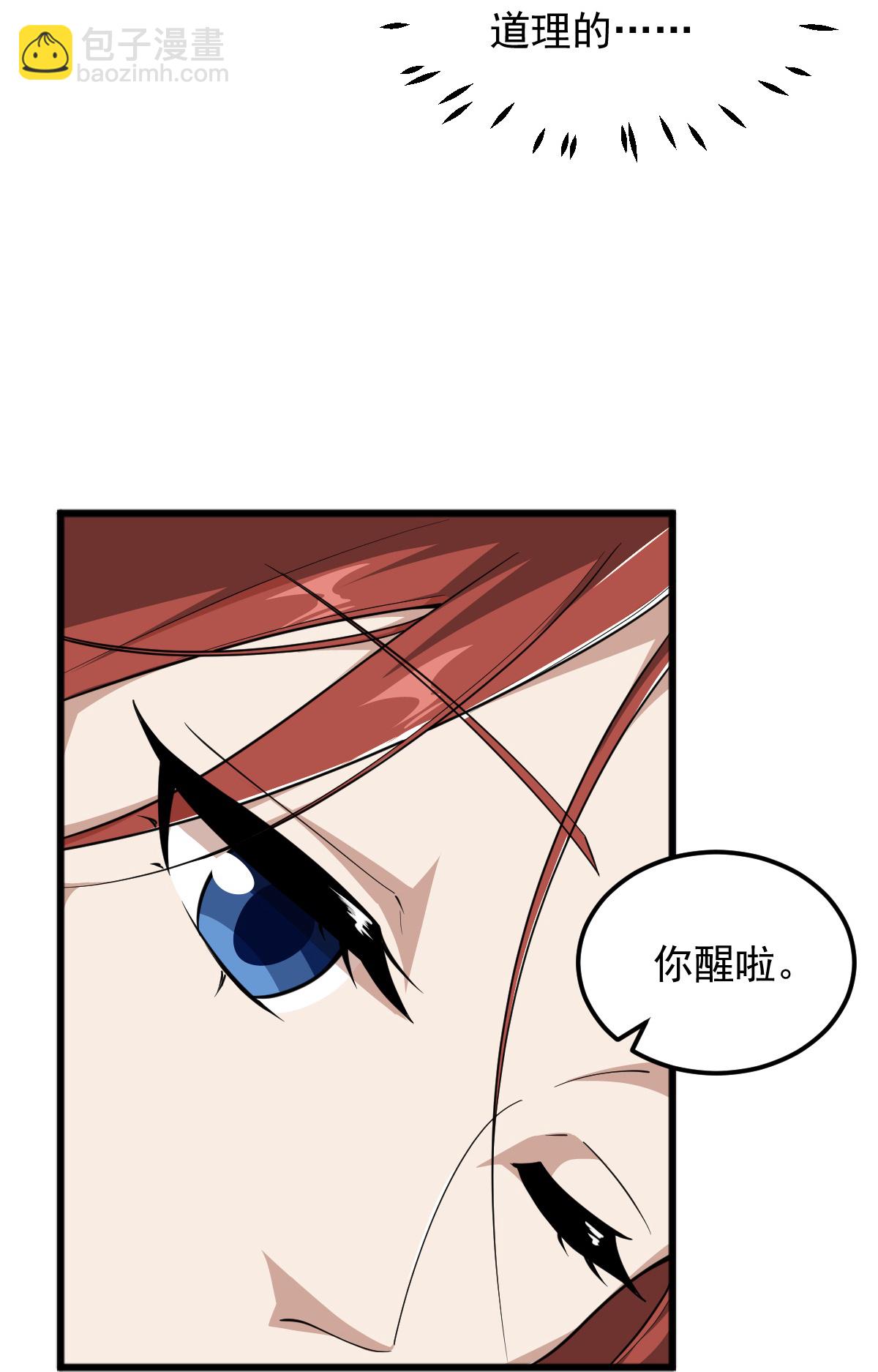 第329话 留下来陪我-第339话