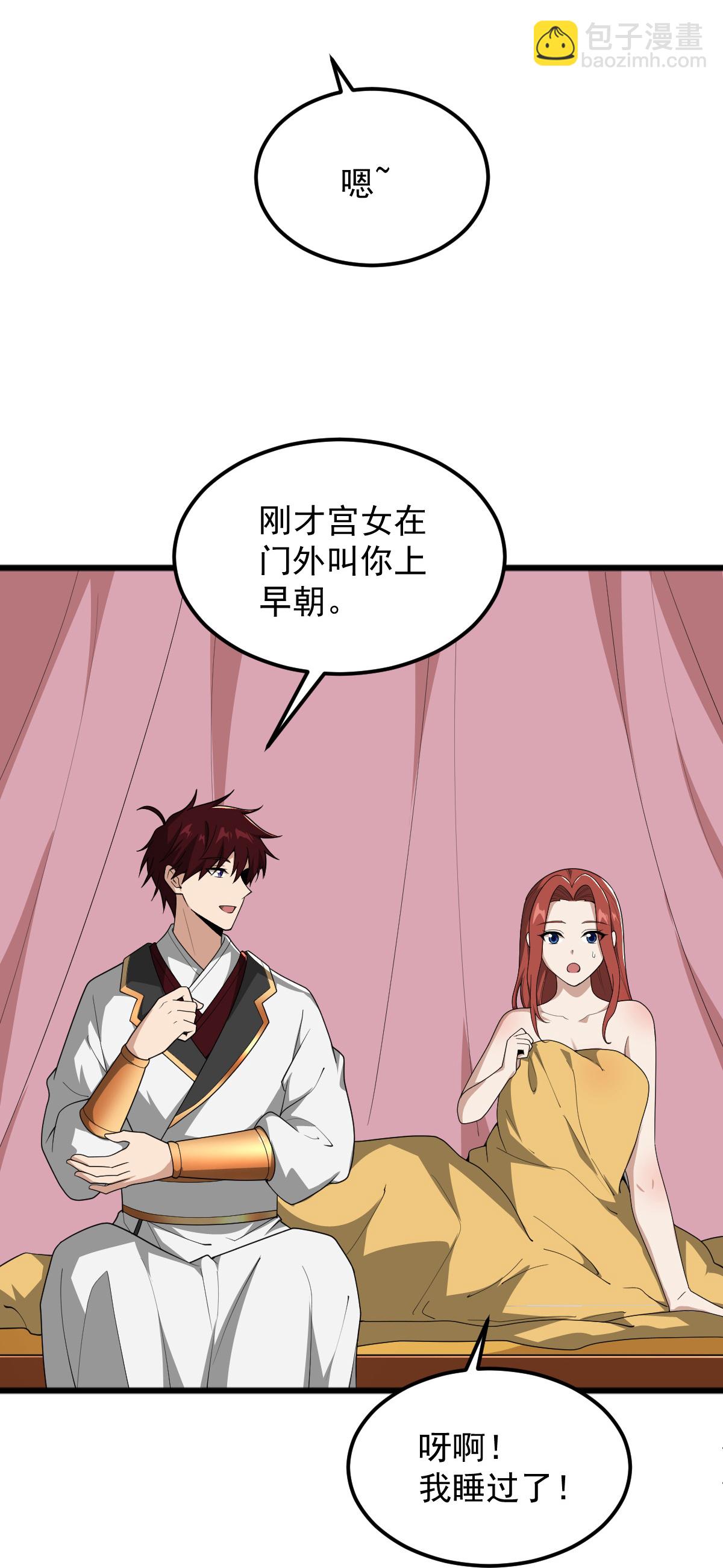 第329话 留下来陪我-第339话