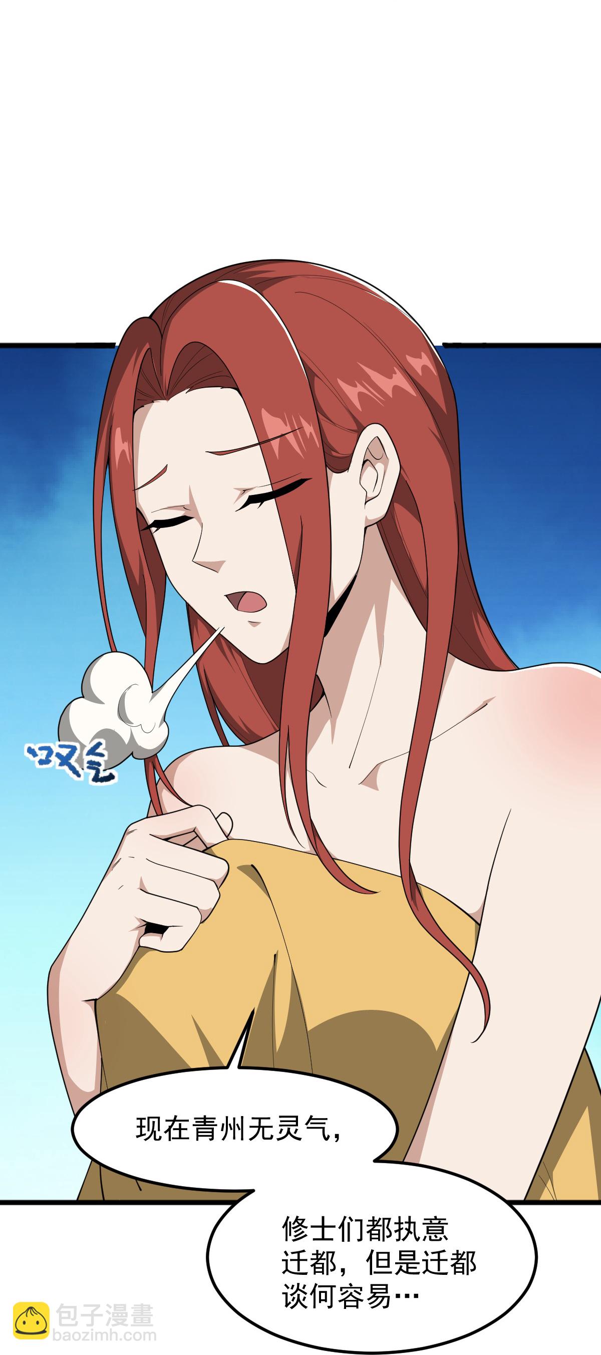 第329话 留下来陪我-第339话