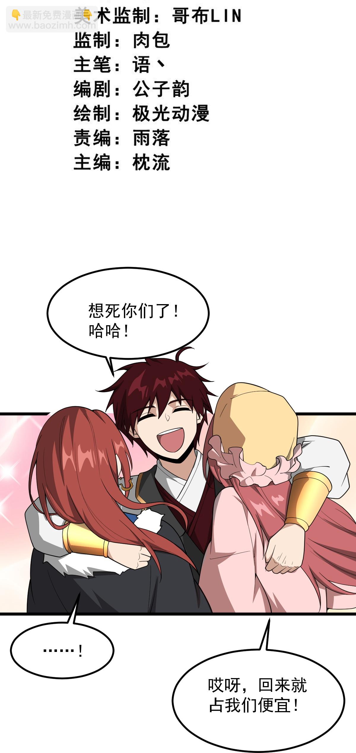 第329话 留下来陪我-第339话
