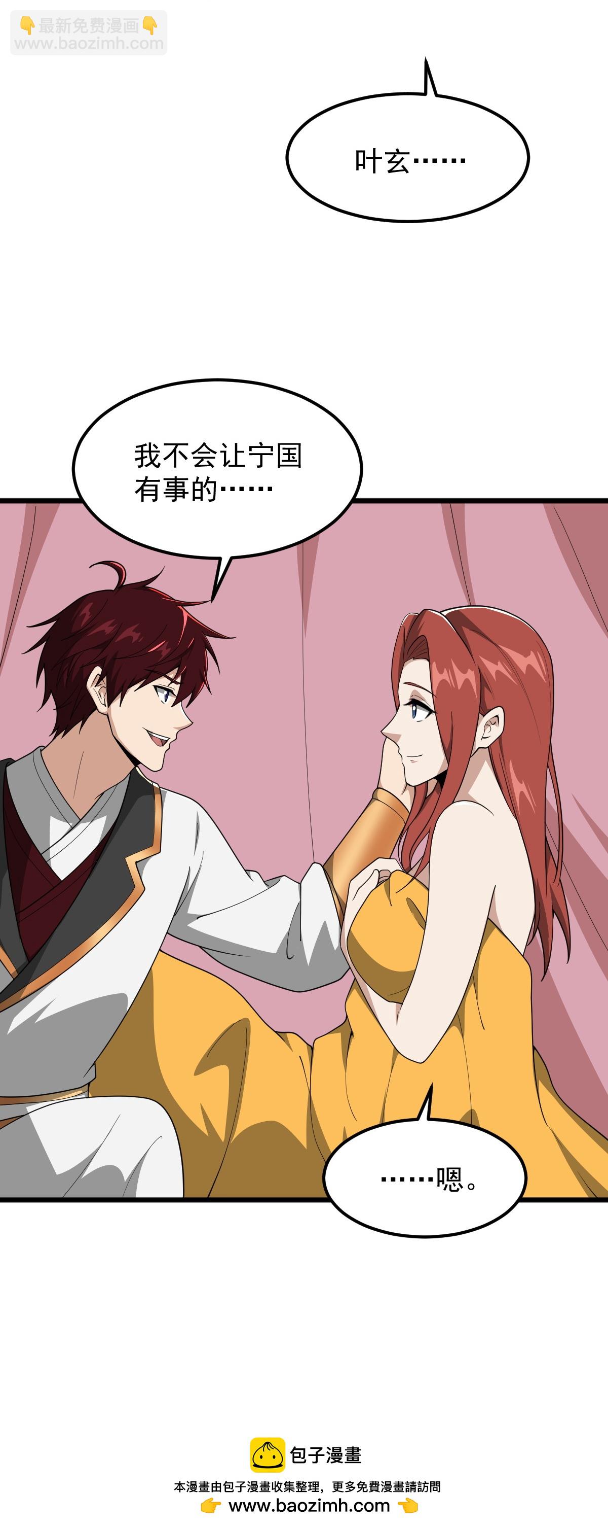 第329话 留下来陪我-第339话