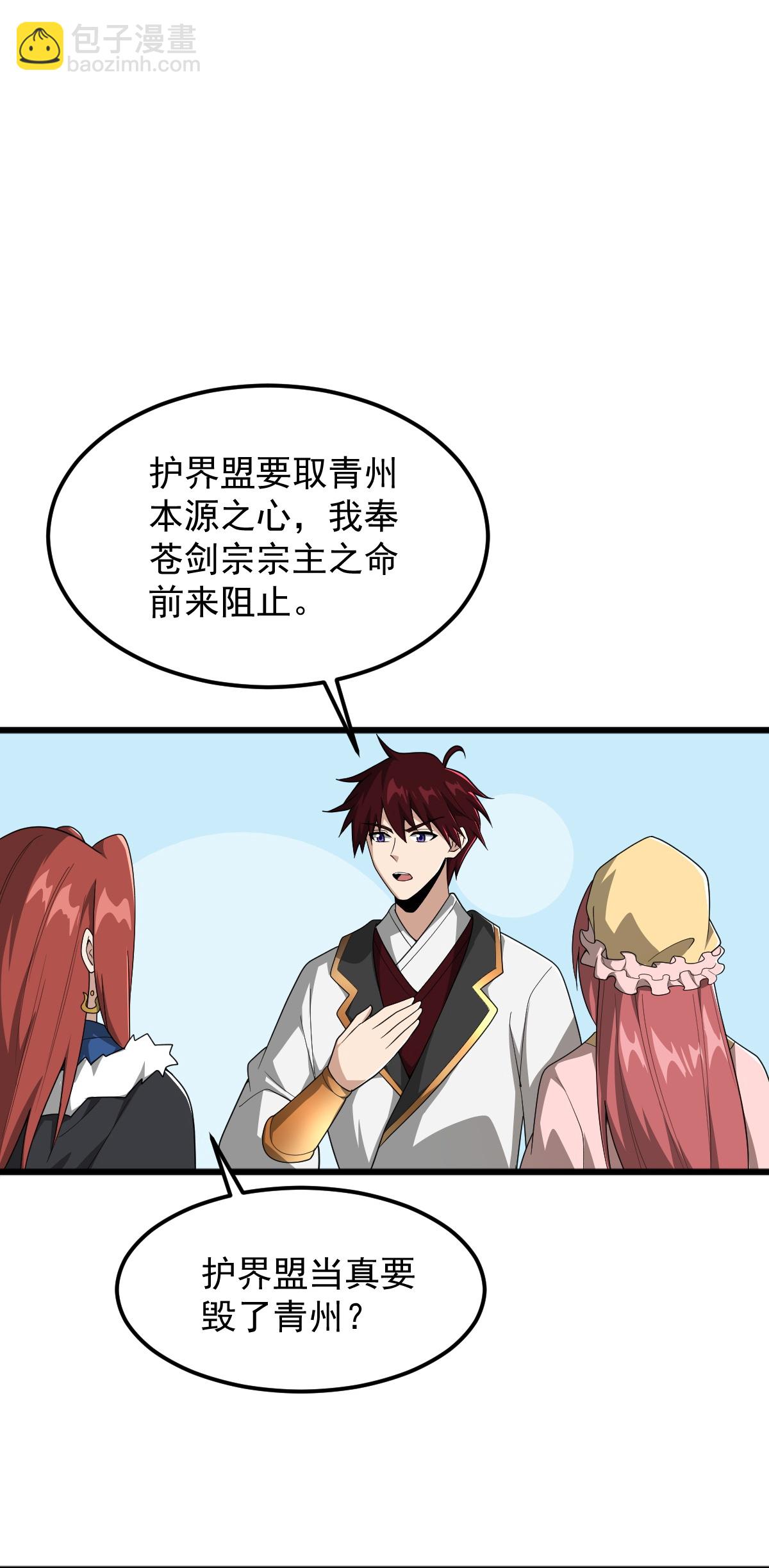 第329话 留下来陪我-第339话