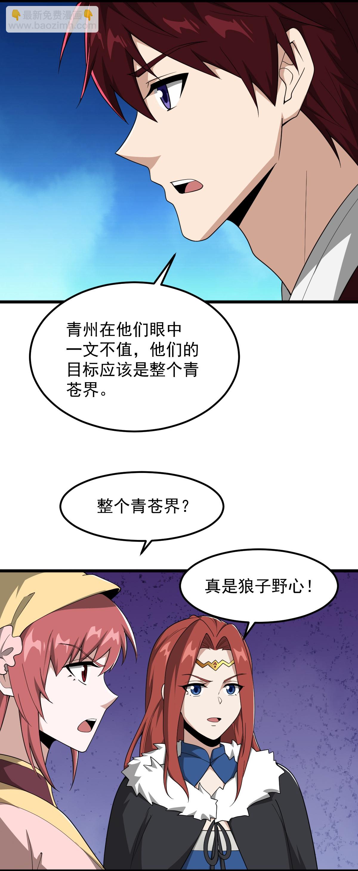 第329话 留下来陪我-第339话