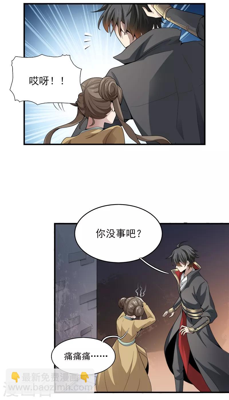 第34话 莫名其妙的老头-第35话