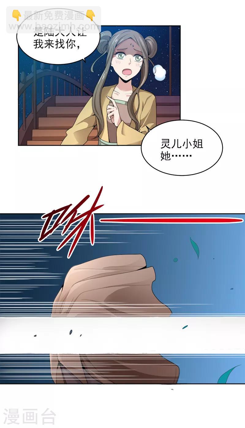 第34话 莫名其妙的老头-第35话
