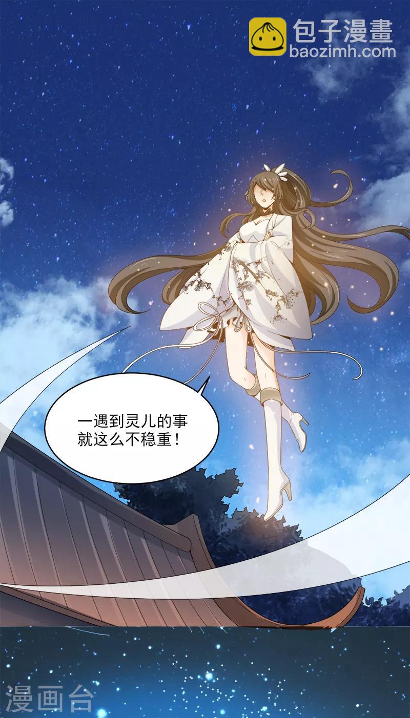 第34话 莫名其妙的老头-第35话