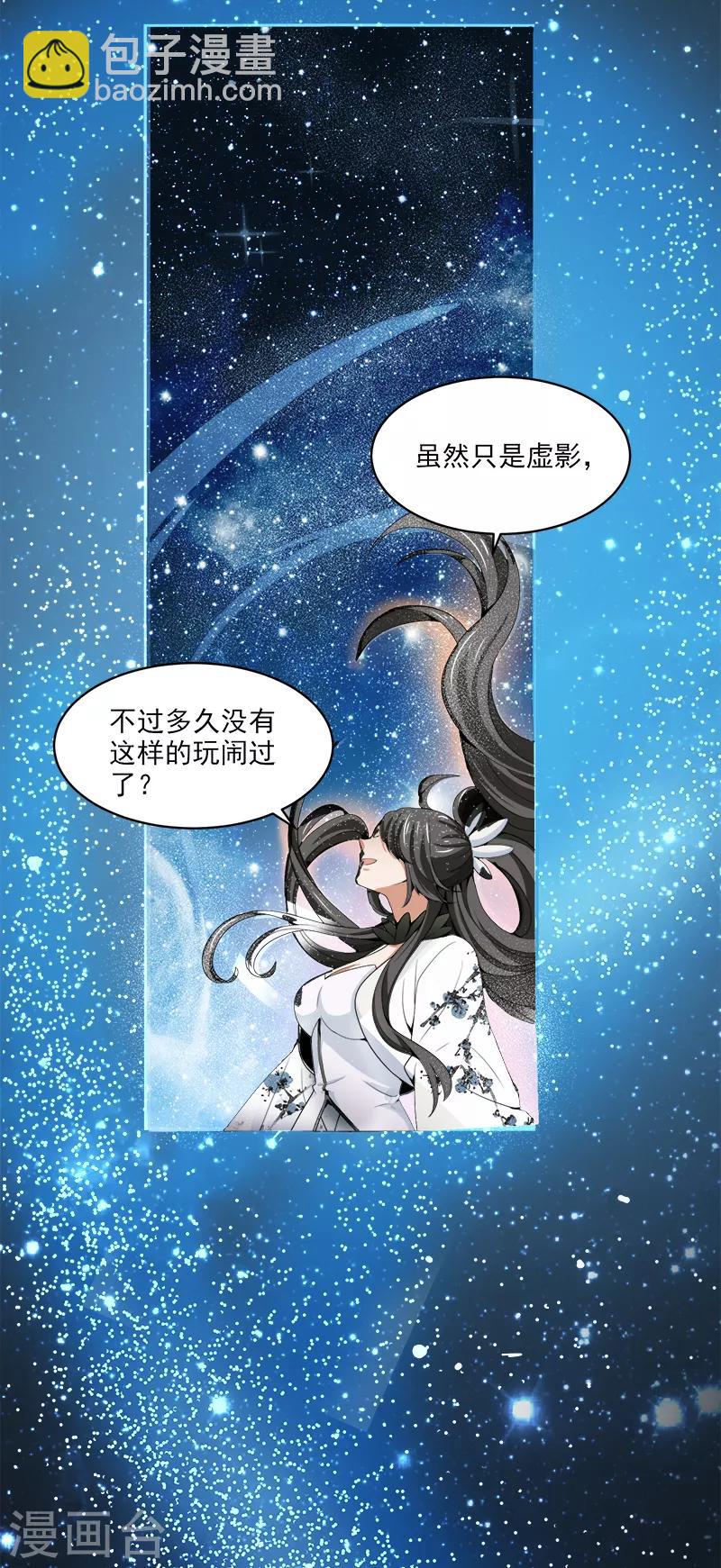第34话 莫名其妙的老头-第35话