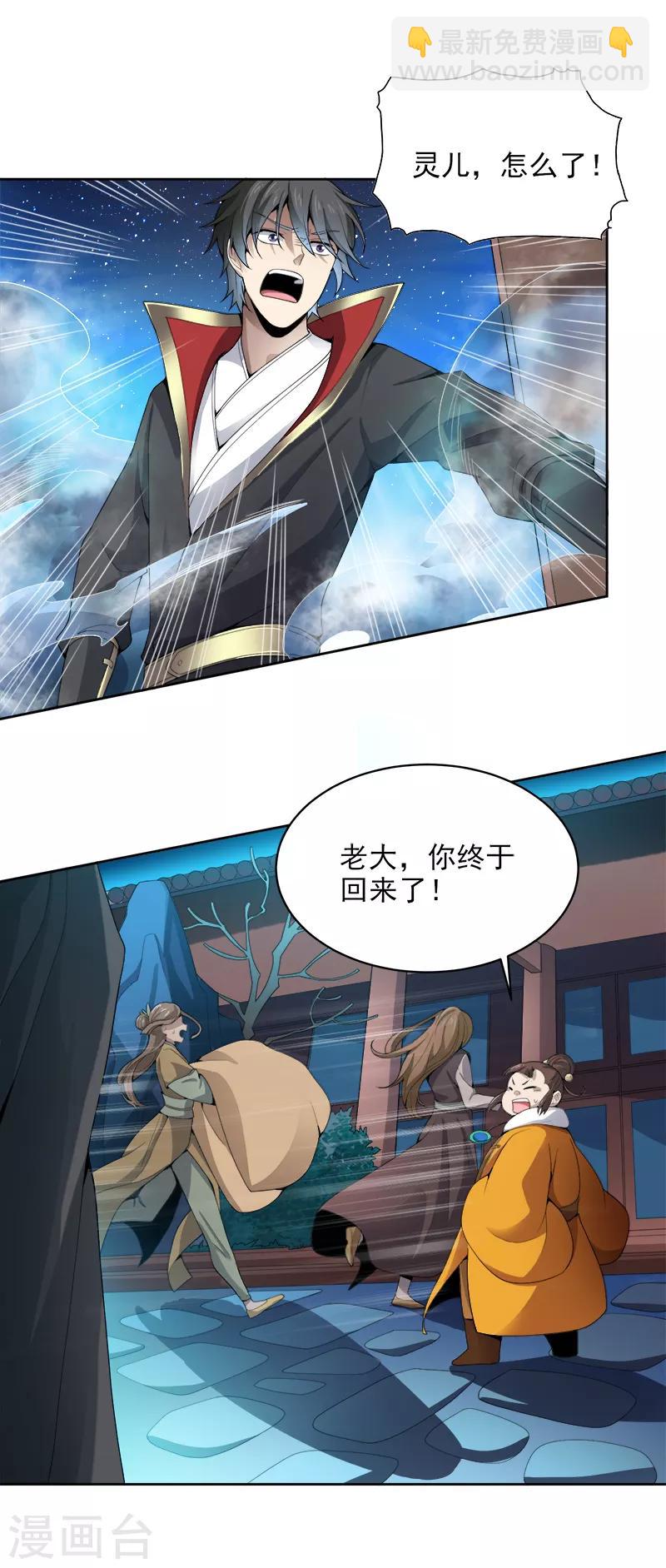 第34话 莫名其妙的老头-第35话