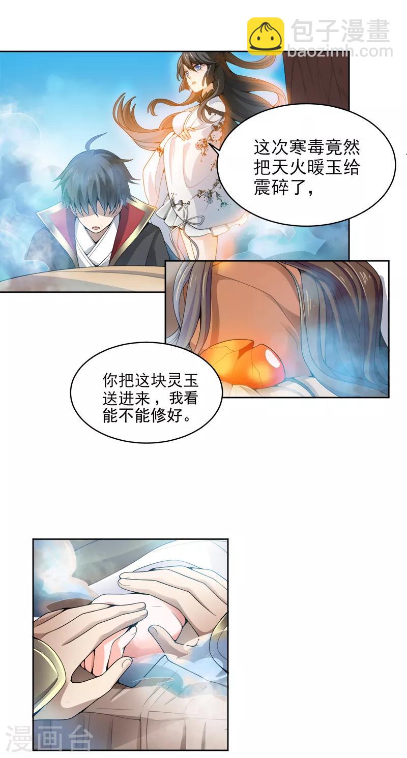 第34话 莫名其妙的老头-第35话