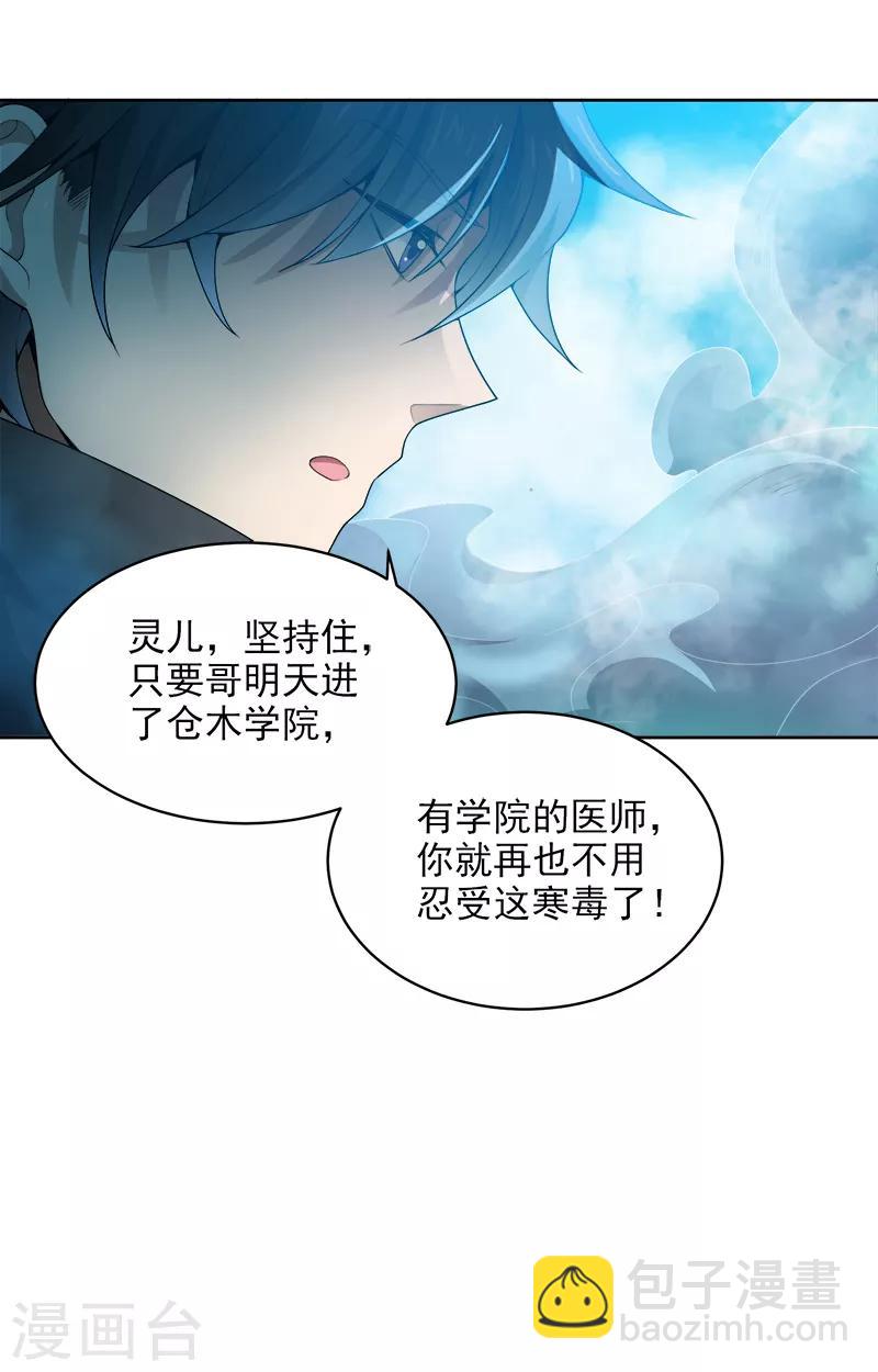 第34话 莫名其妙的老头-第35话