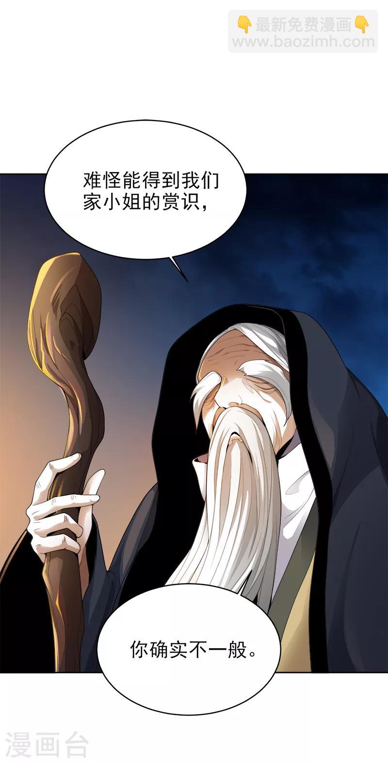 第34话 莫名其妙的老头-第35话