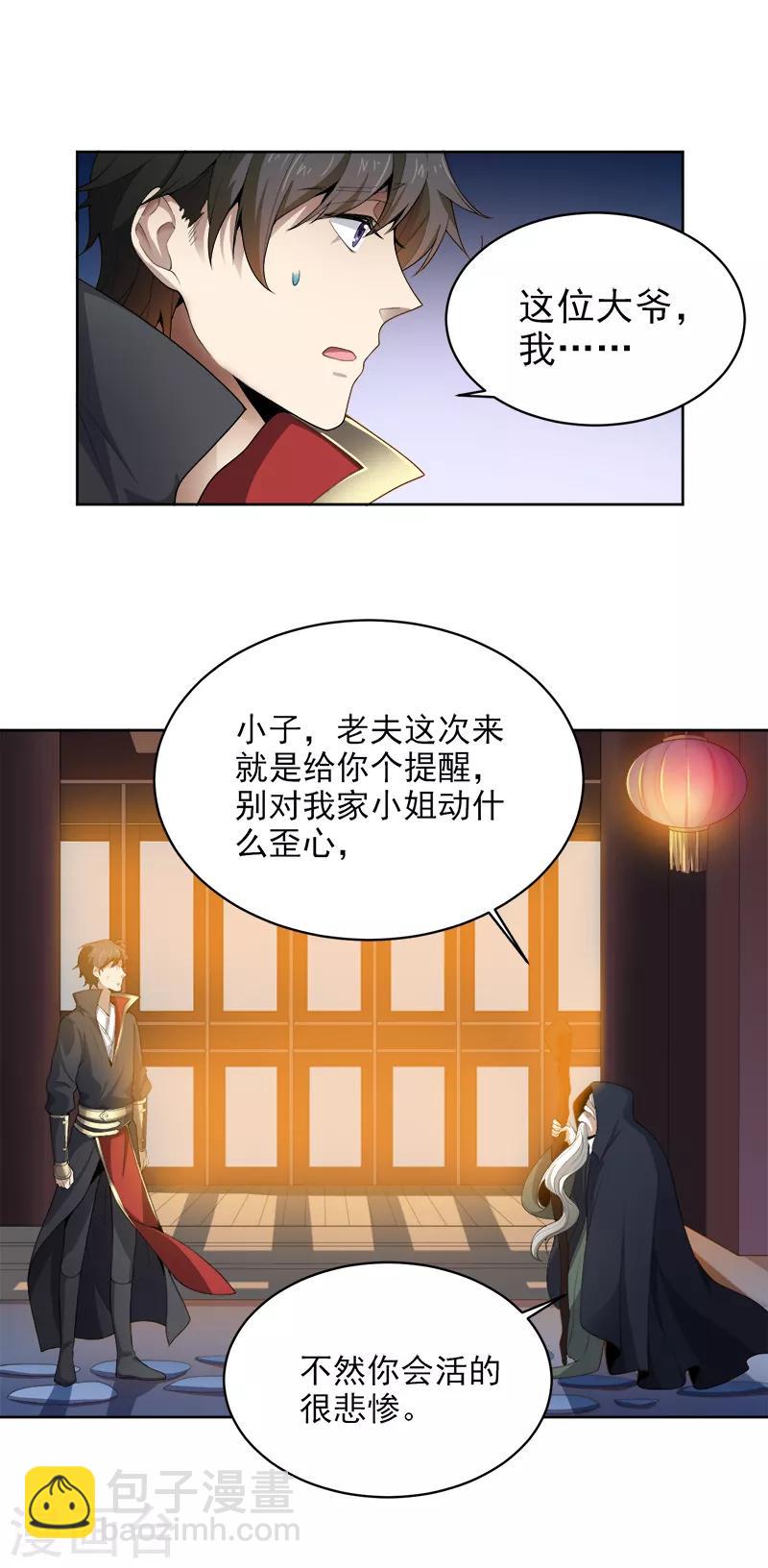 第34话 莫名其妙的老头-第35话
