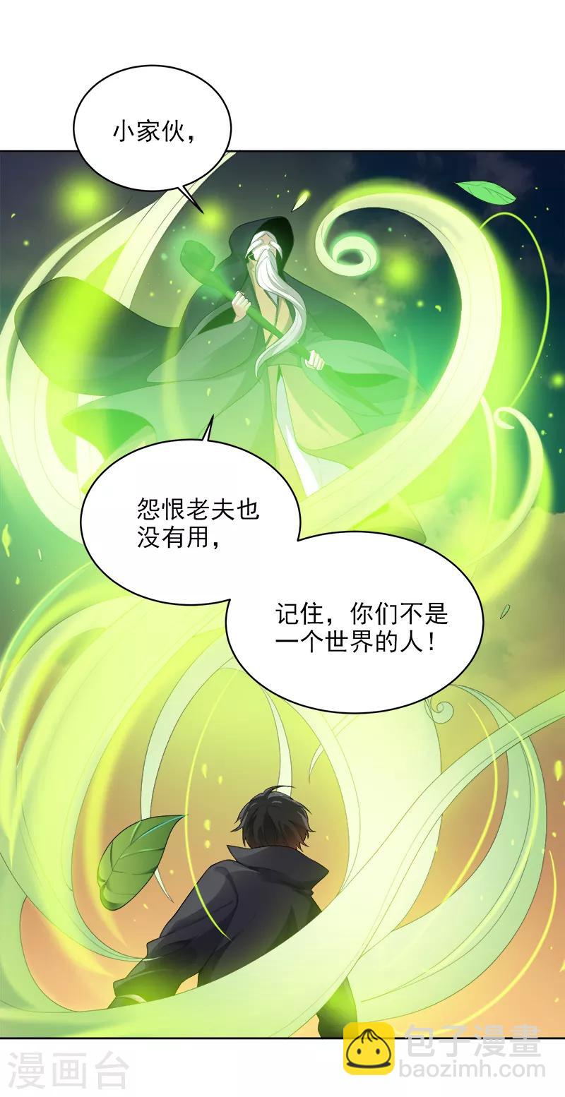 第34话 莫名其妙的老头-第35话