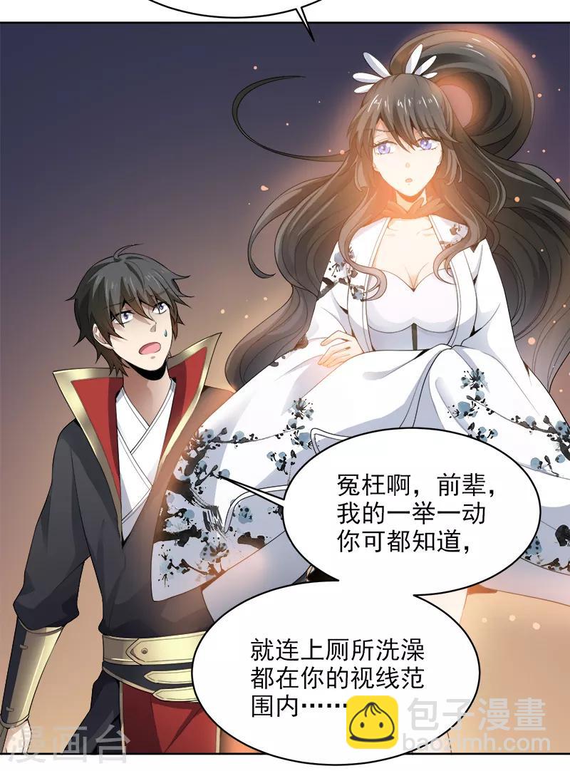 第34话 莫名其妙的老头-第35话