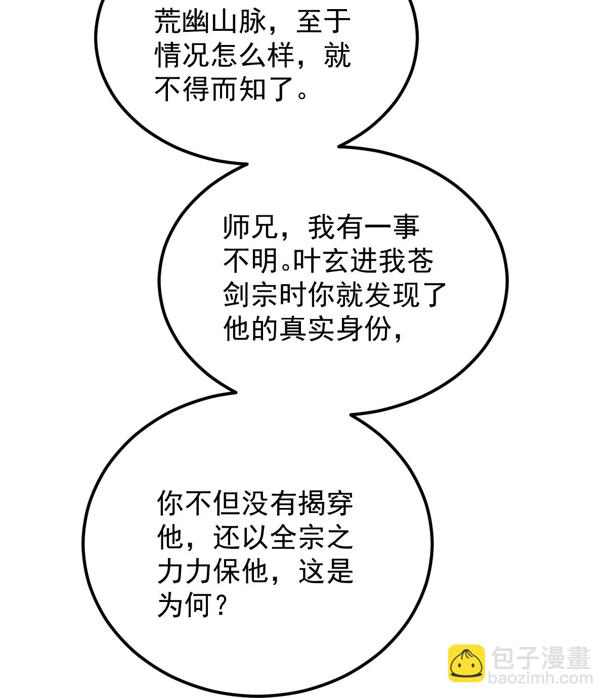 第333话 察觉-第343话
