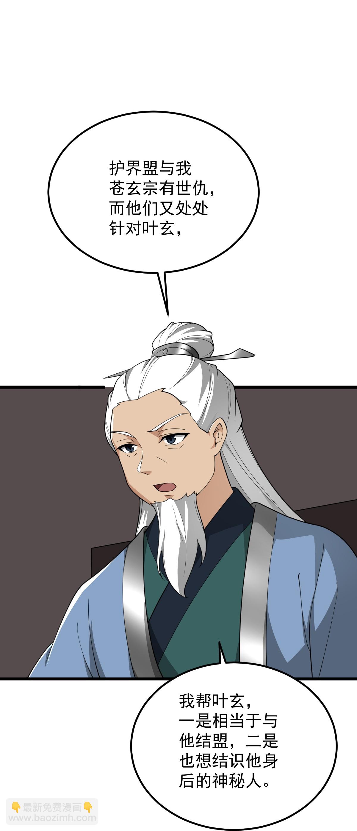 第333话 察觉-第343话
