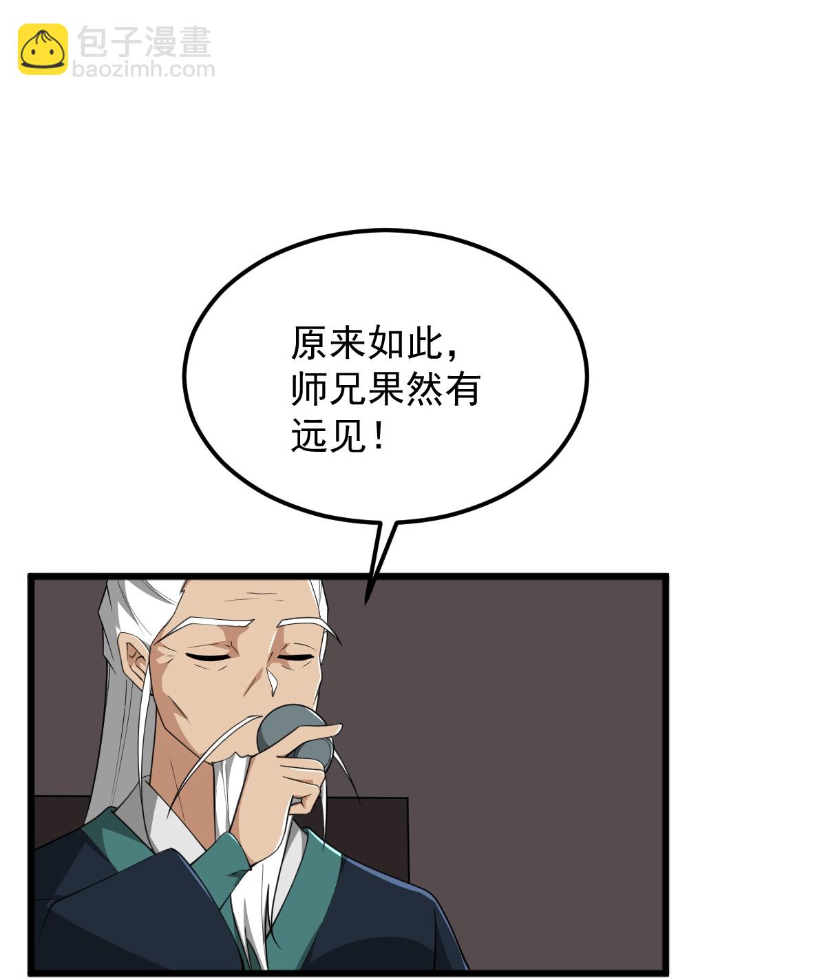 第333话 察觉-第343话