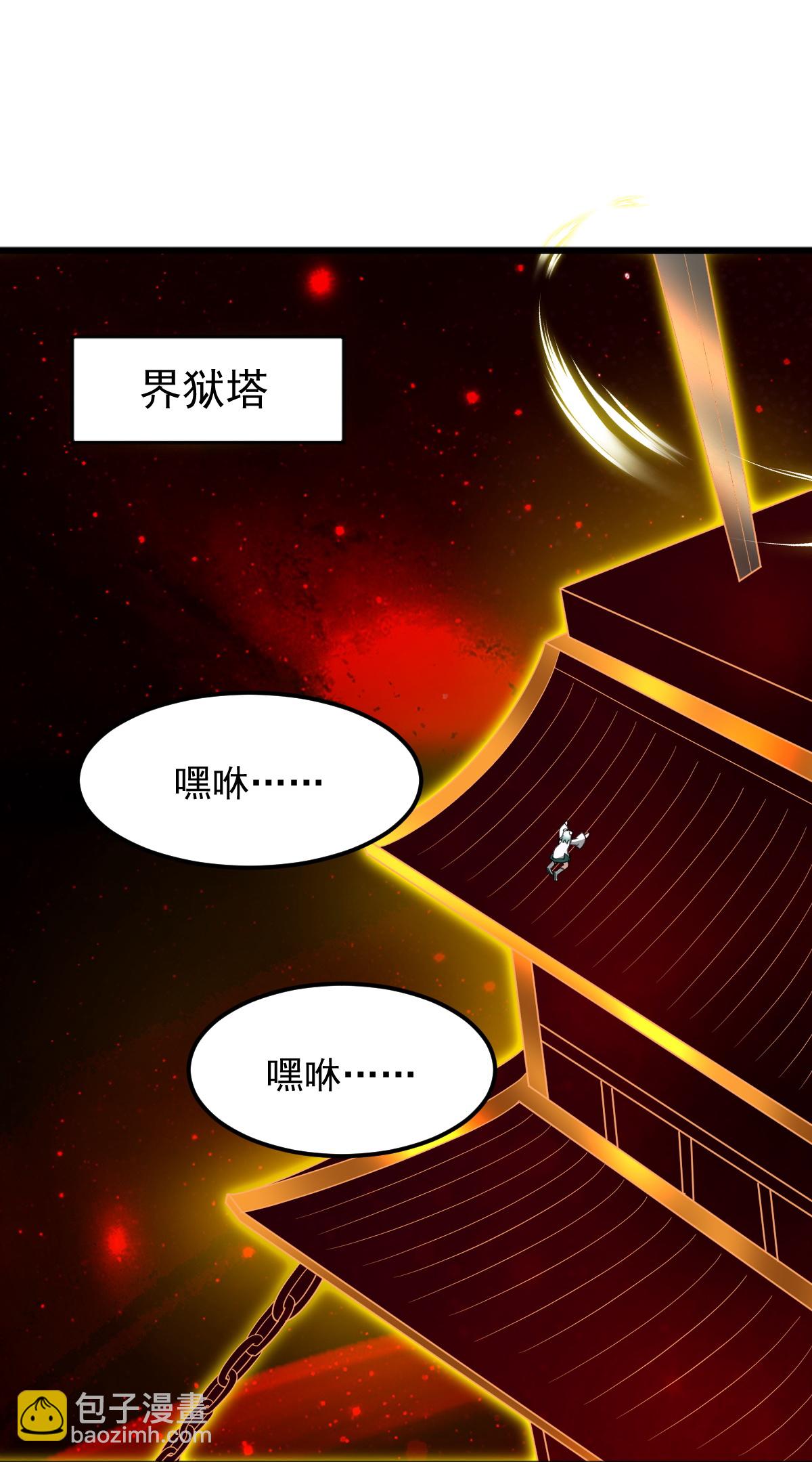 第333话 察觉-第343话