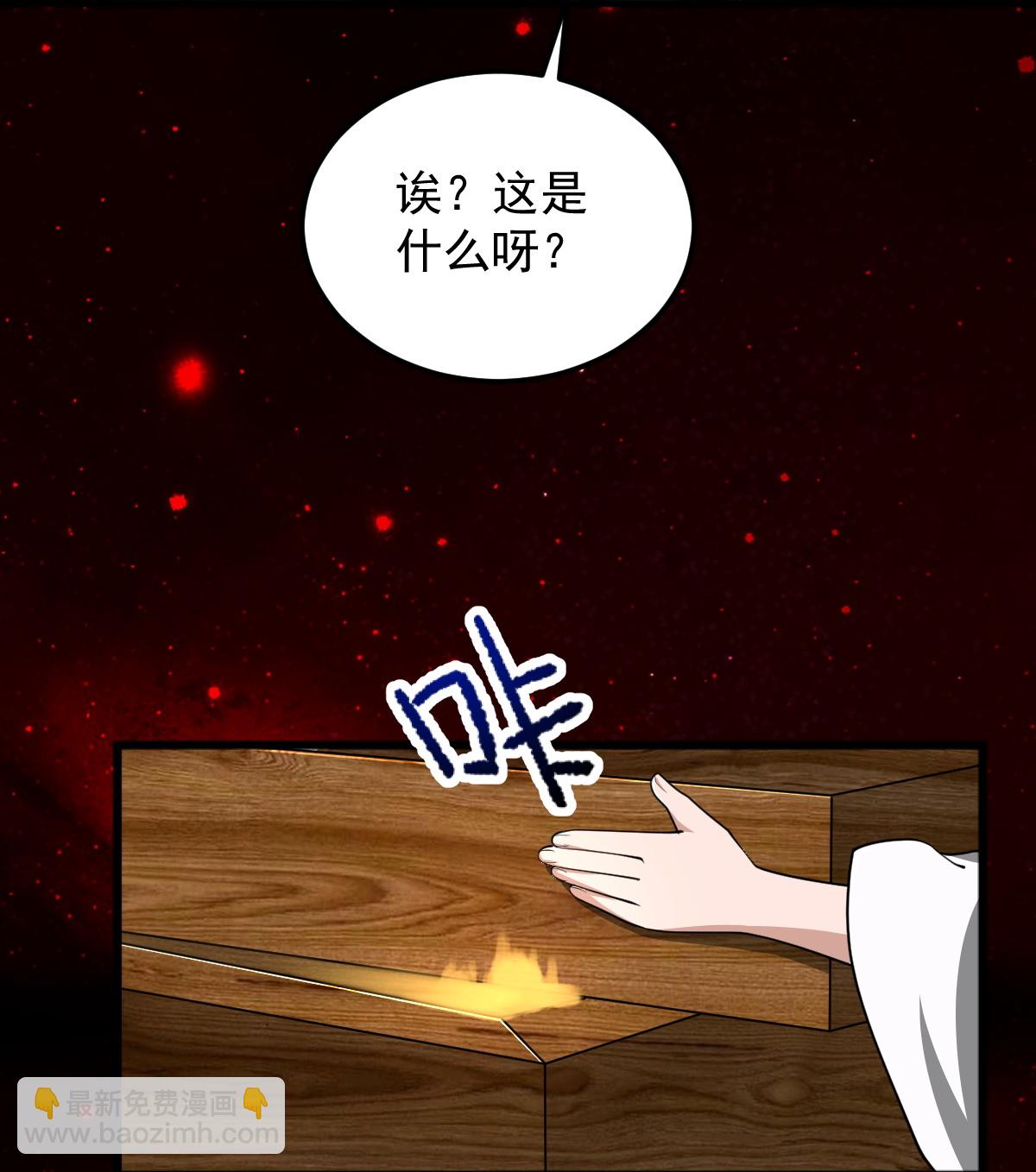 第333话 察觉-第343话