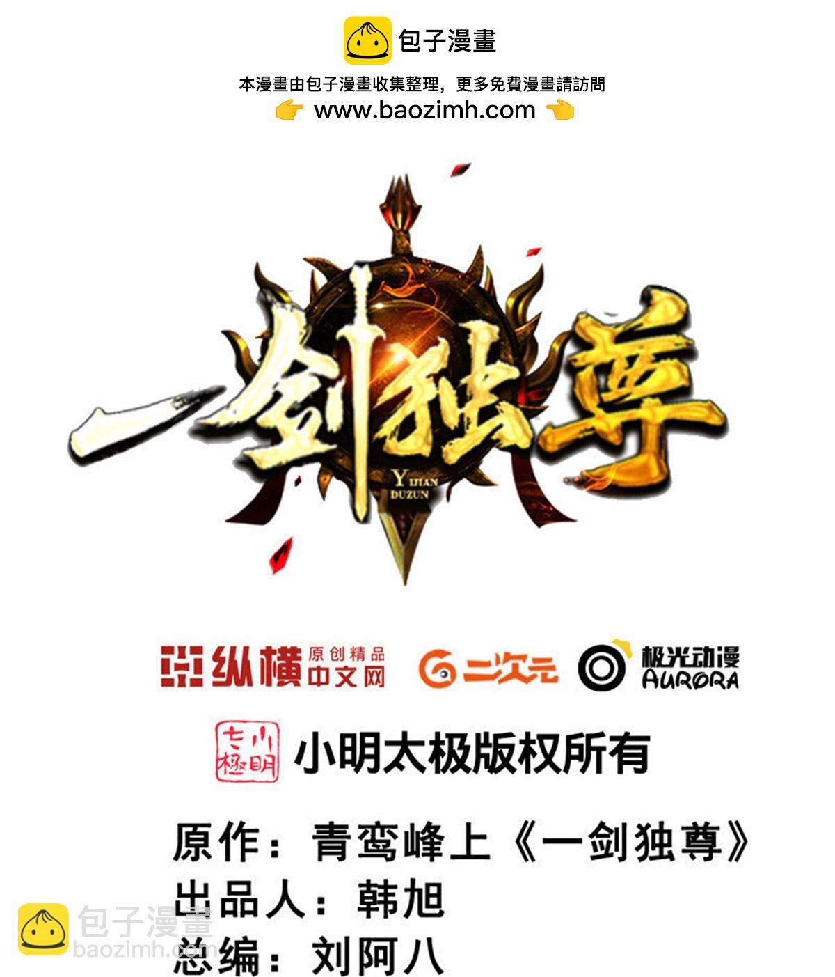 第333话 察觉-第343话