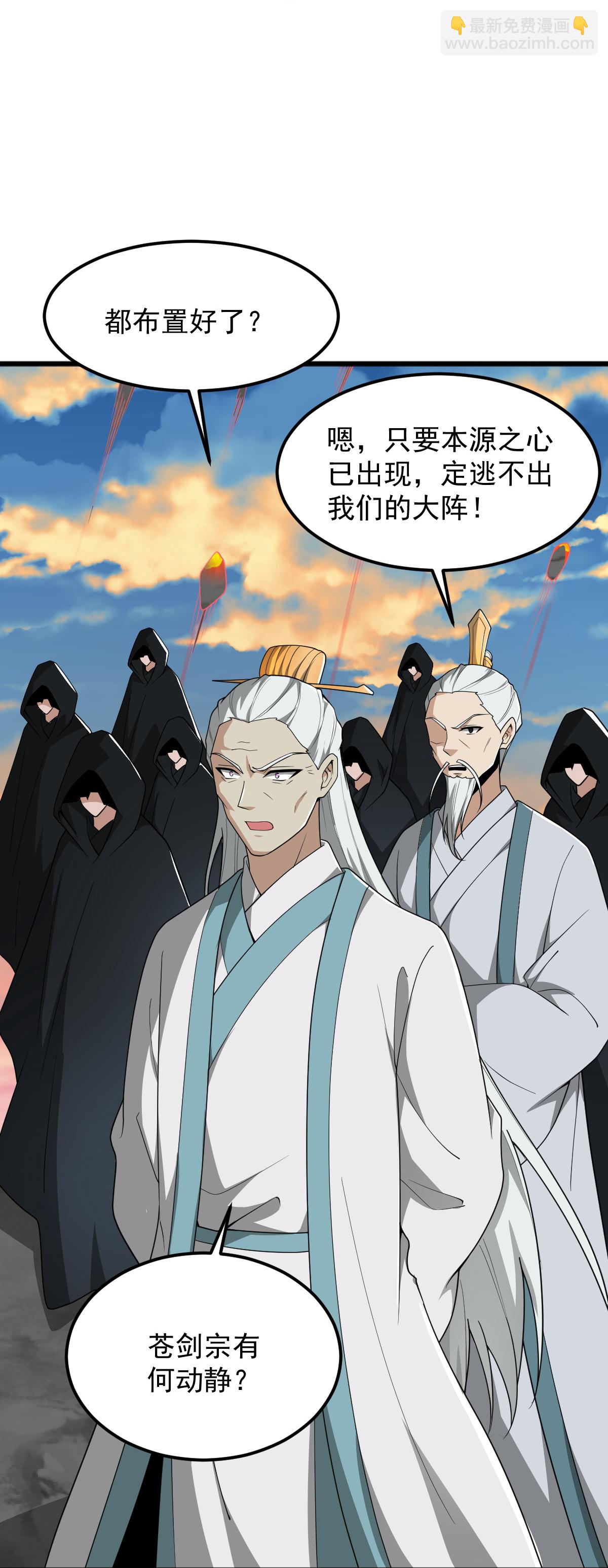 第333话 察觉-第343话