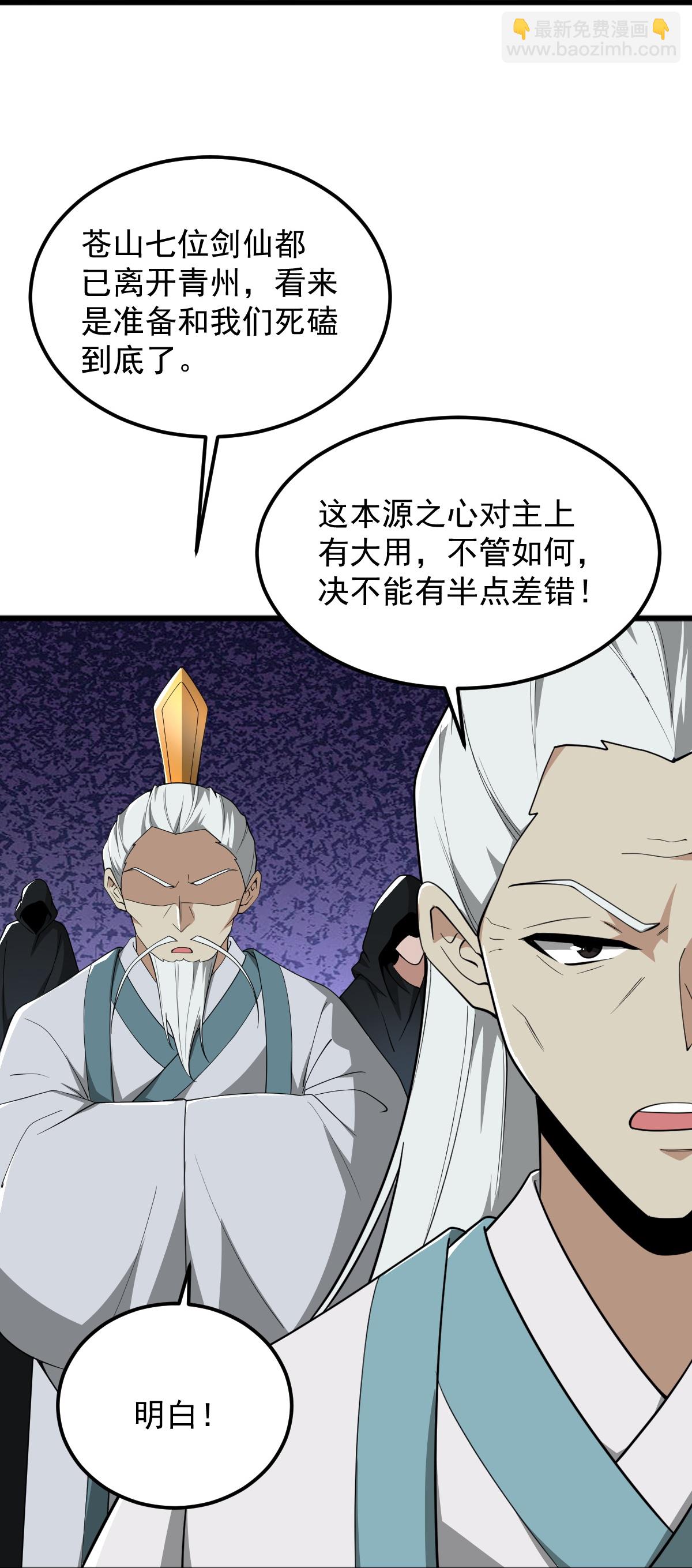 第333话 察觉-第343话
