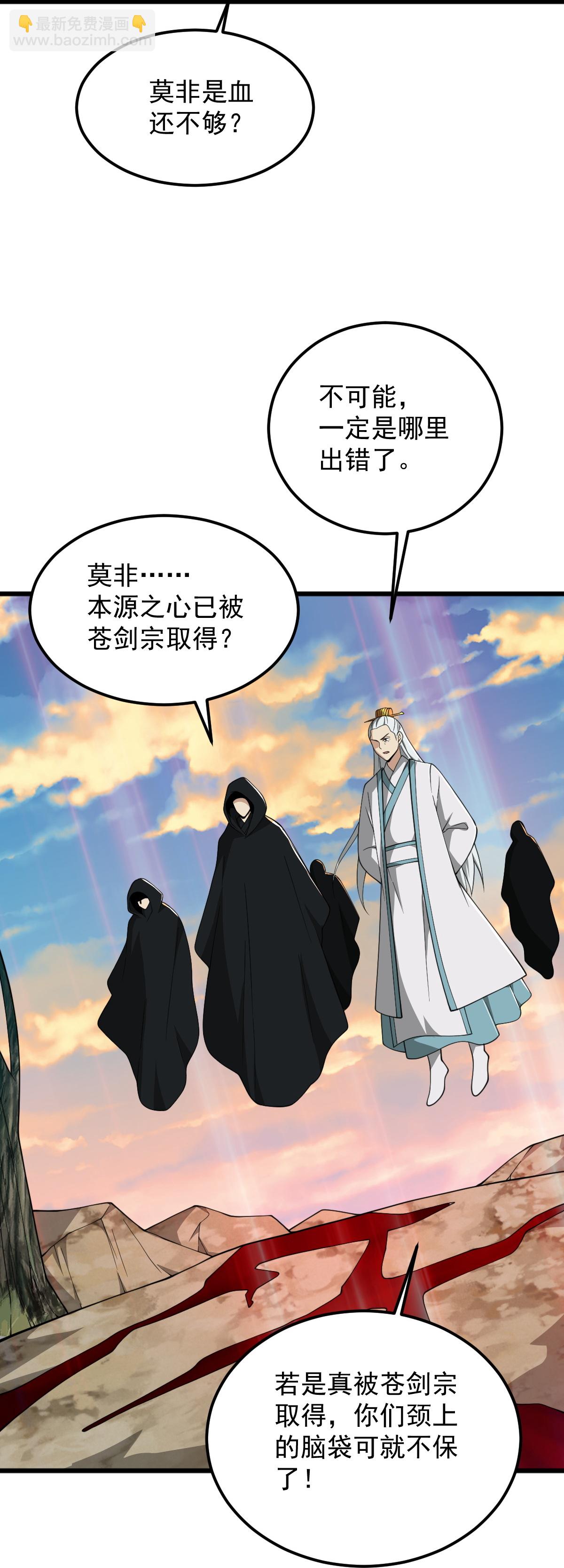 第333话 察觉-第343话
