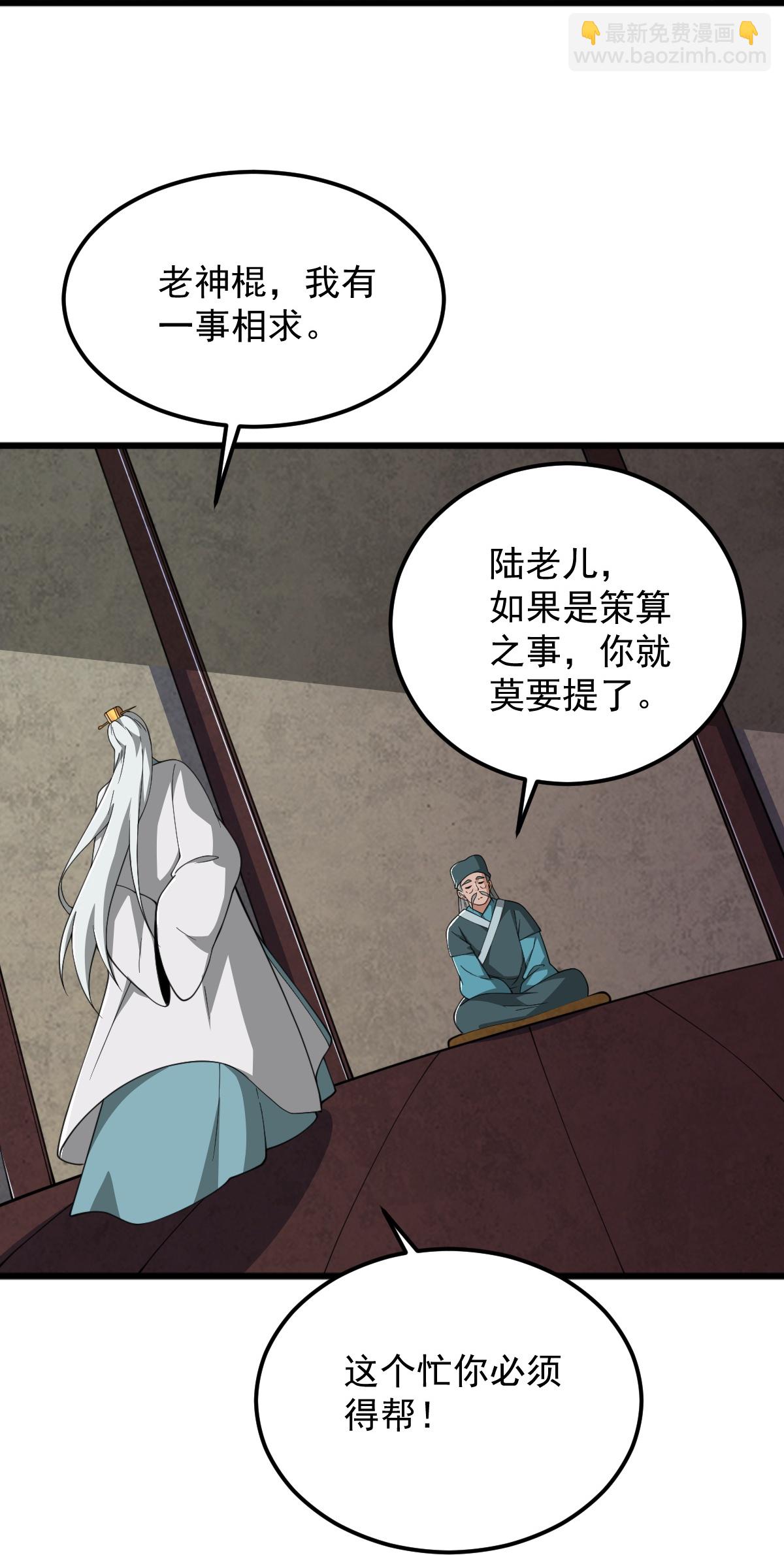 第333话 察觉-第343话